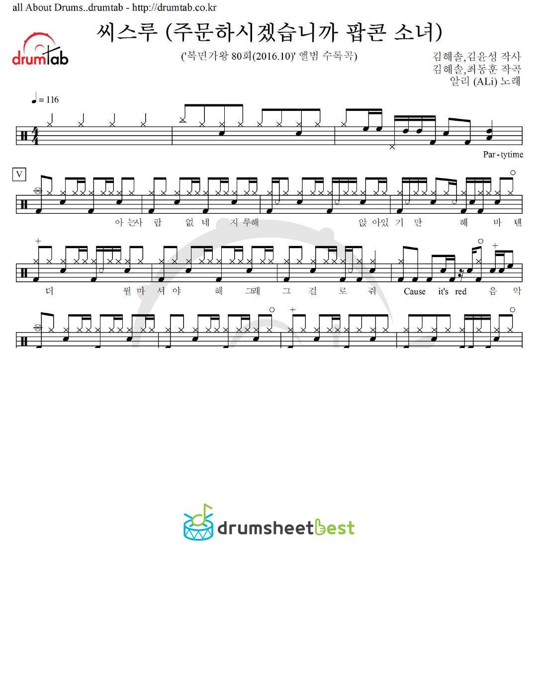 씨스루 (주문하시겠습니까 팝콘 소녀) preview page 1