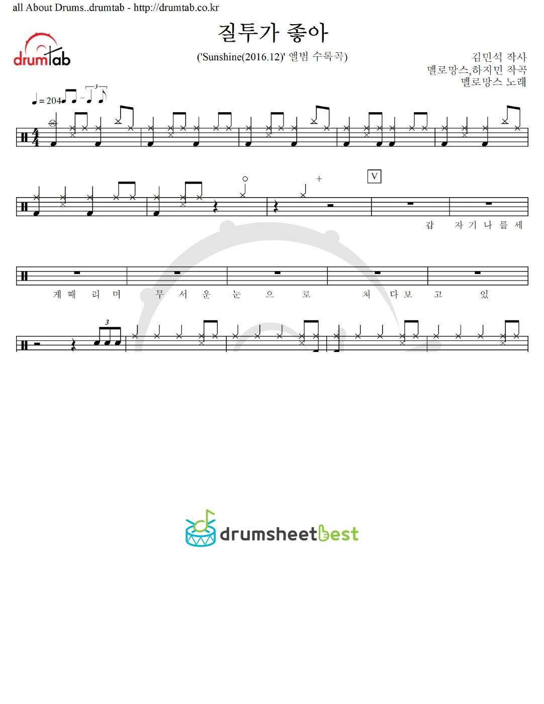 질투가 좋아 preview page 1