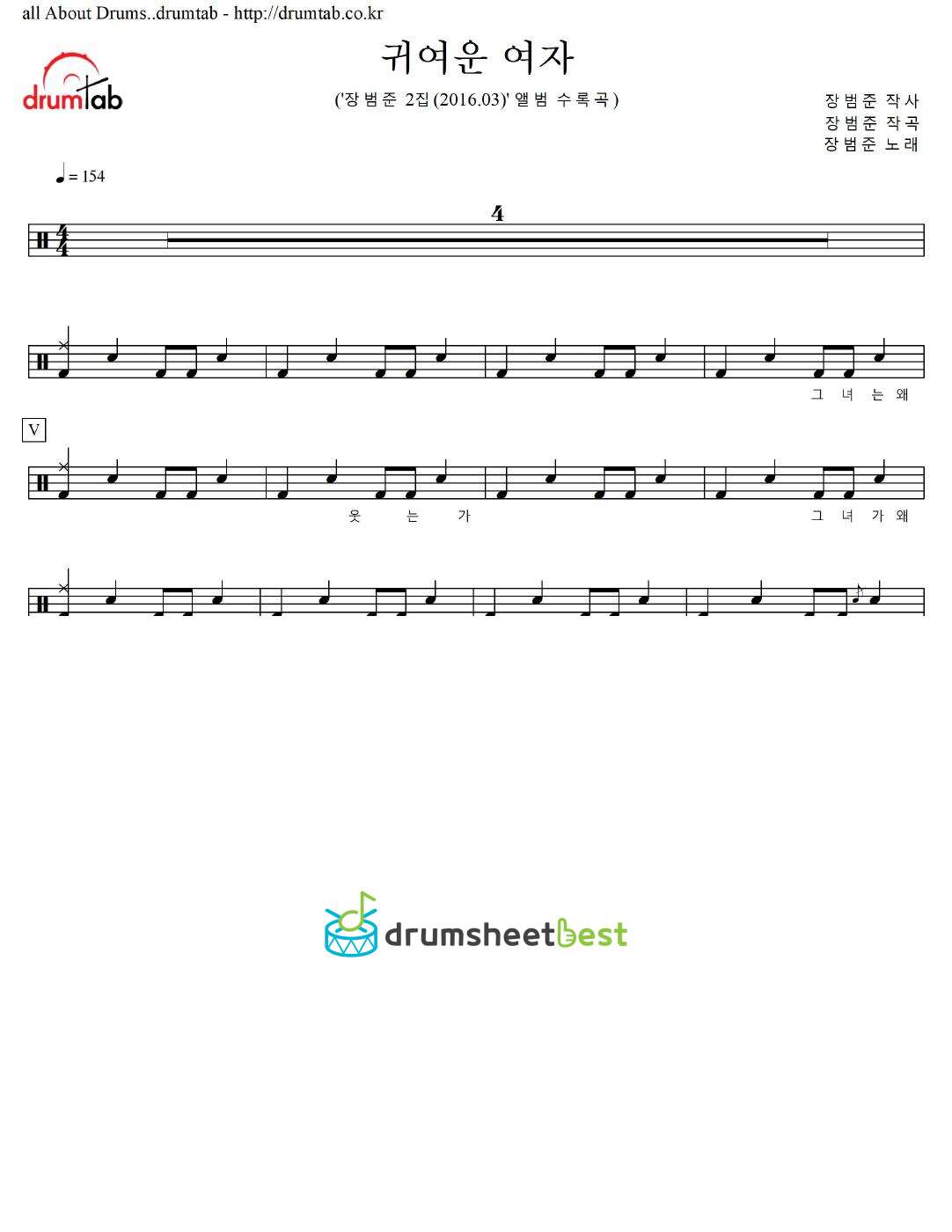 귀여운 여자 preview page 1