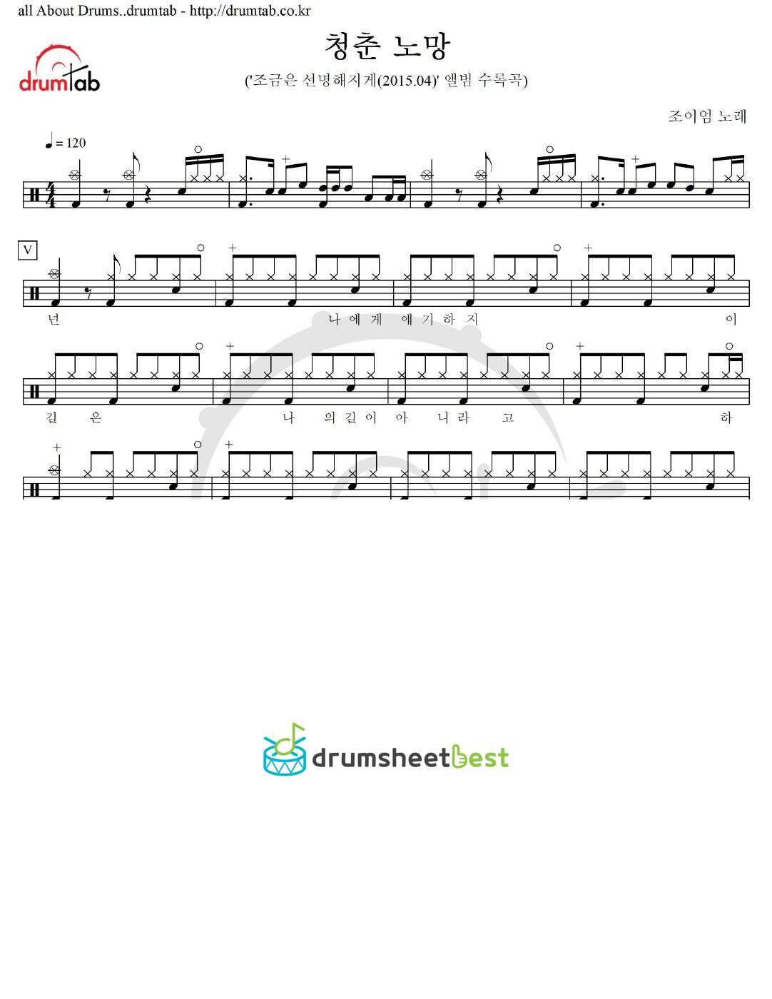 청춘 노망 preview page 1