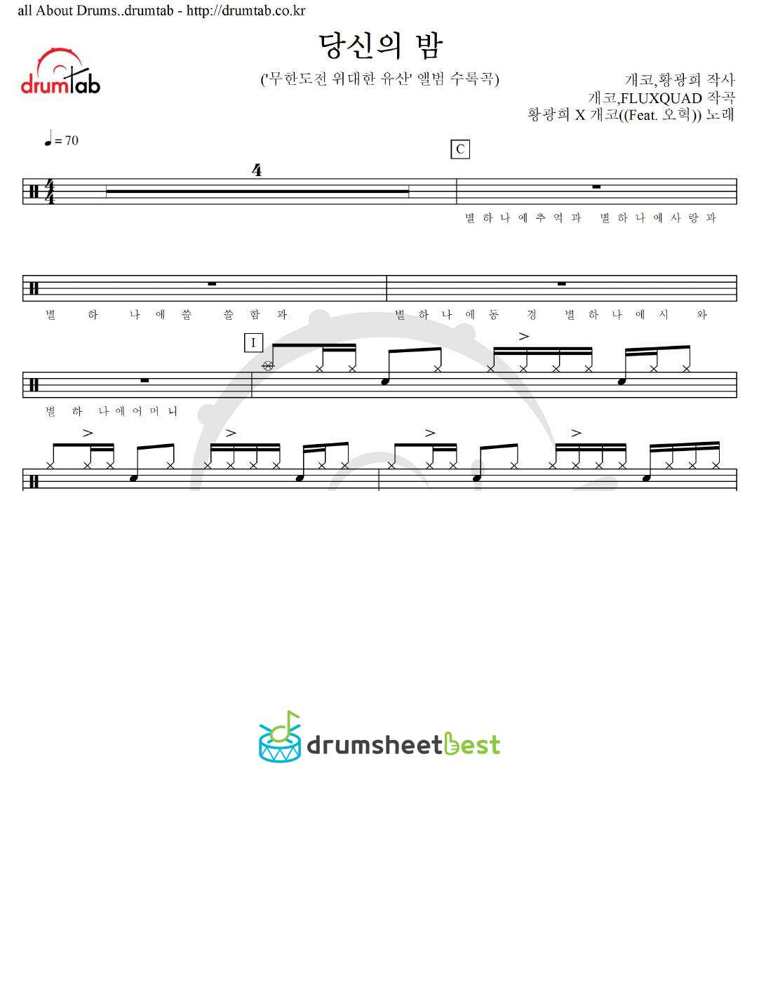 당신의 밤 preview page 1