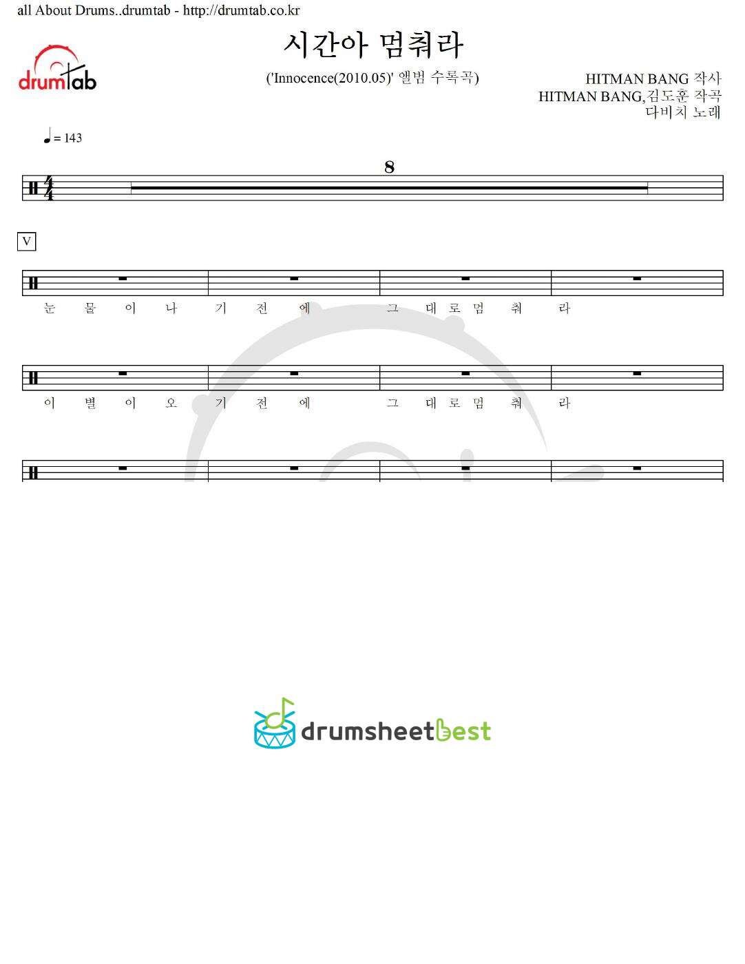 시간아 멈춰라 preview page 1
