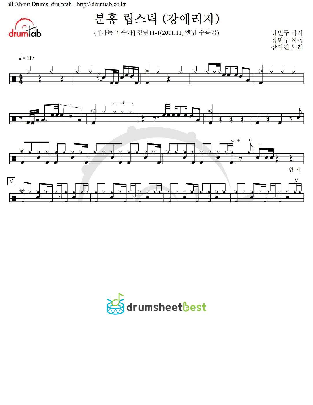 분홍 립스틱 (강애리자) preview page 1