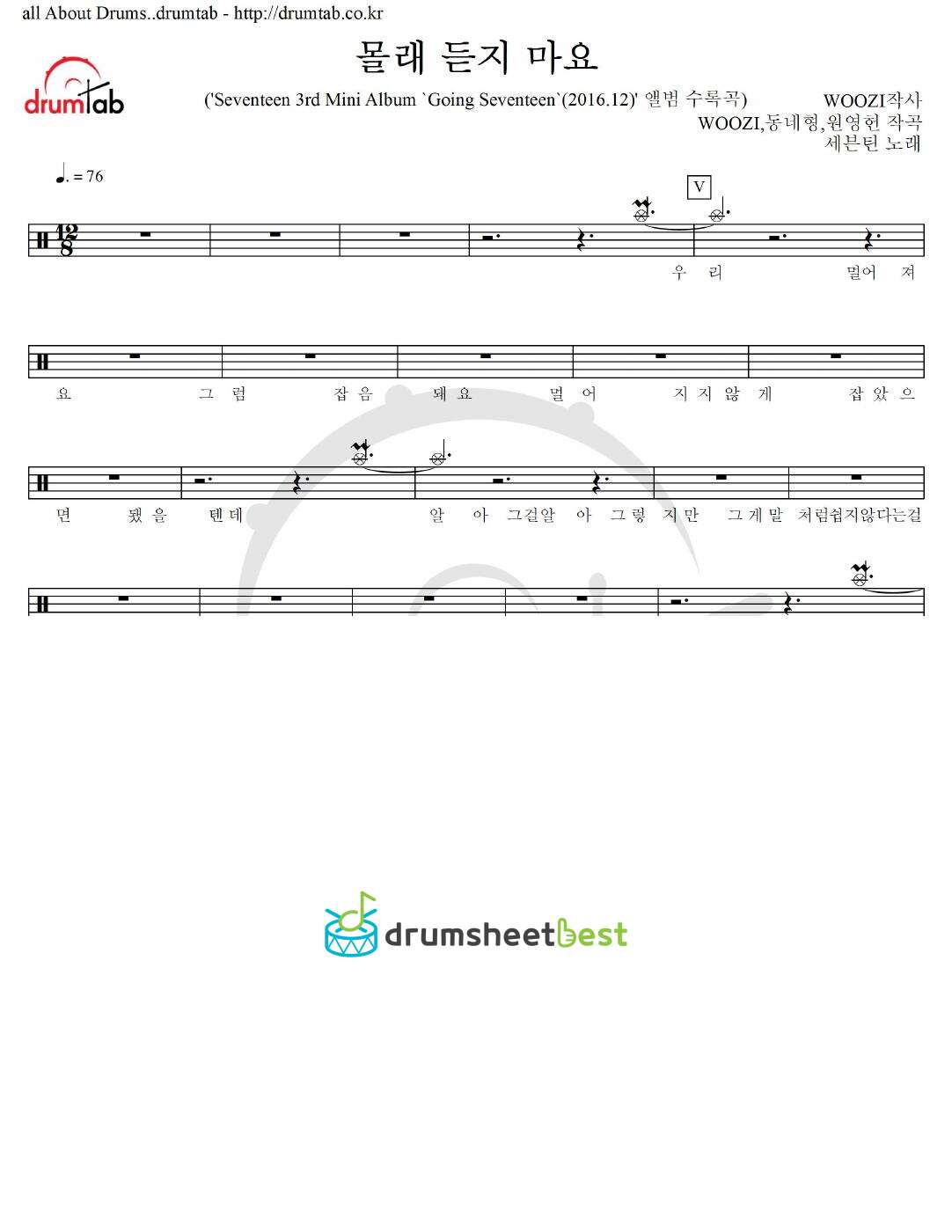 몰래 듣지 마요 preview page 1