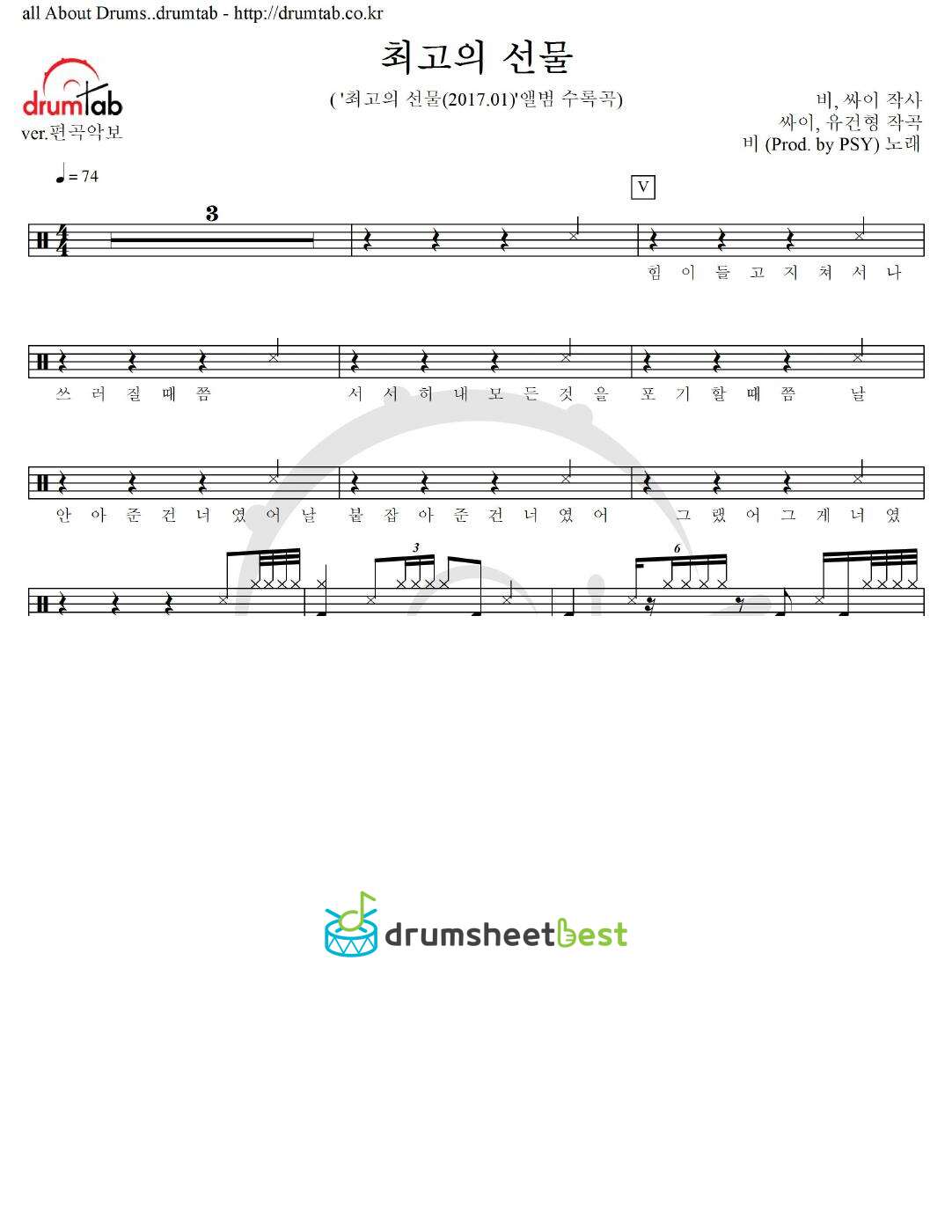 최고의 선물 preview page 1