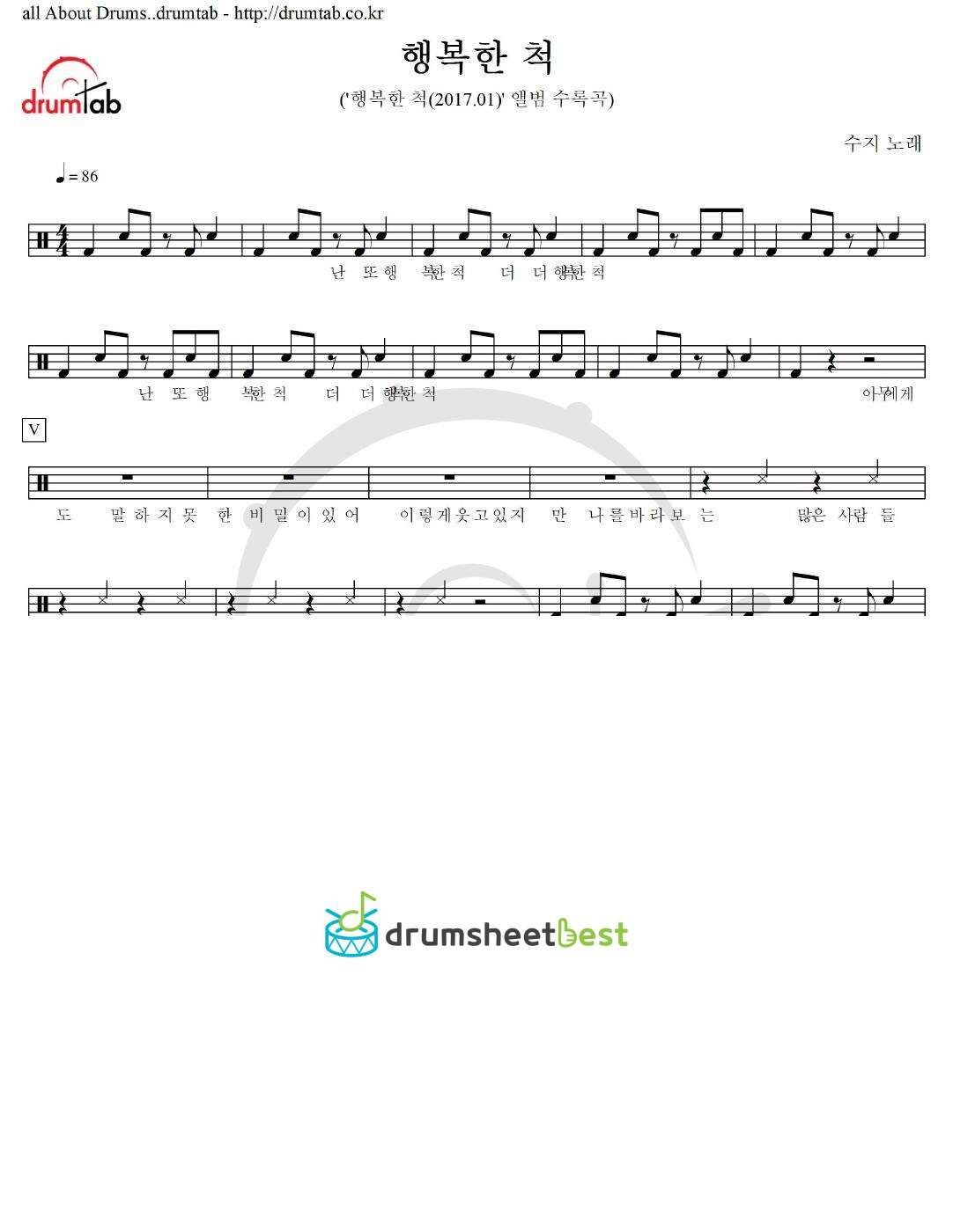 행복한 척 preview page 1