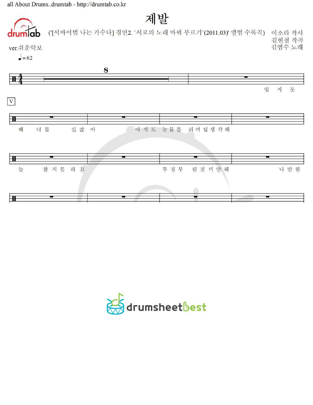 제발 preview page 1