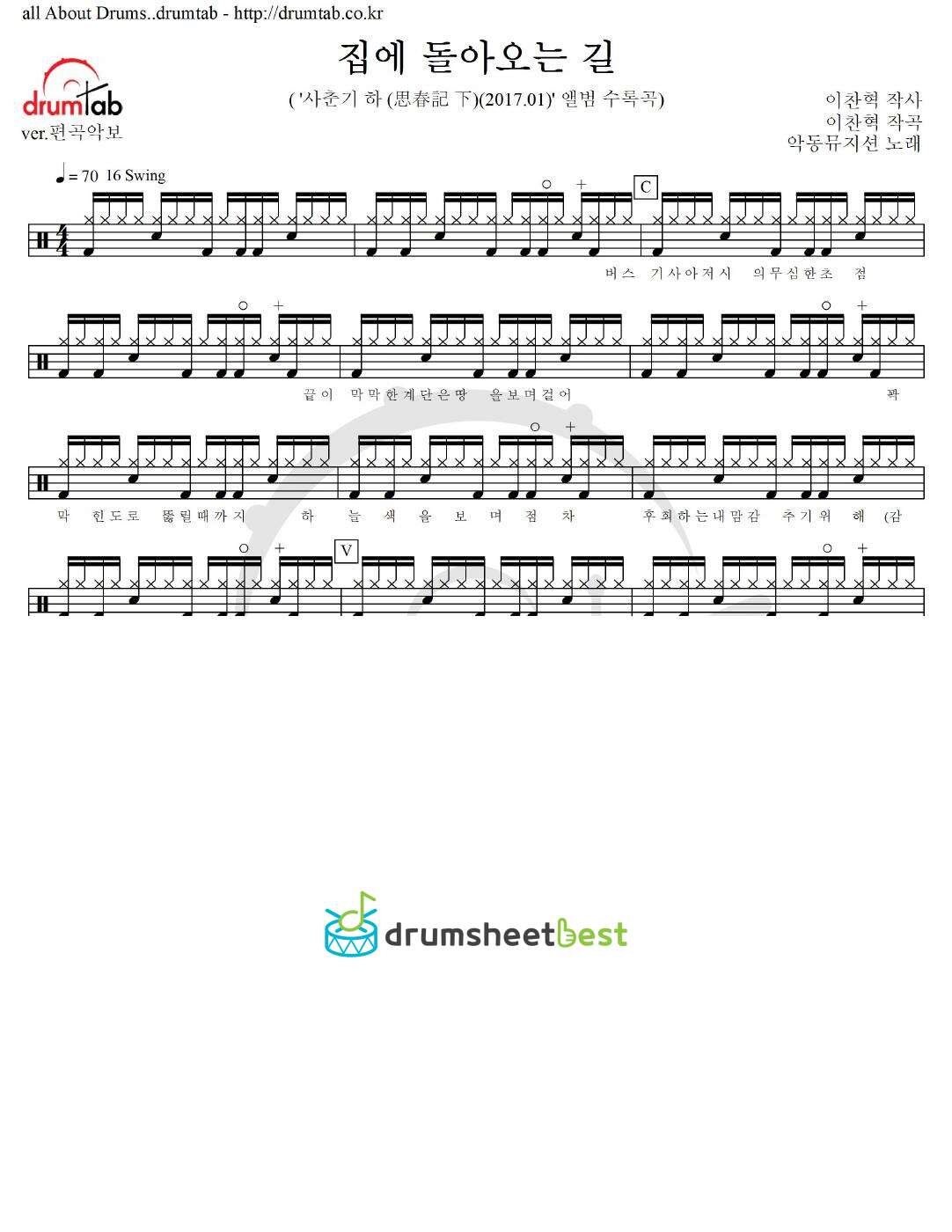 집에 돌아오는 길 preview page 1