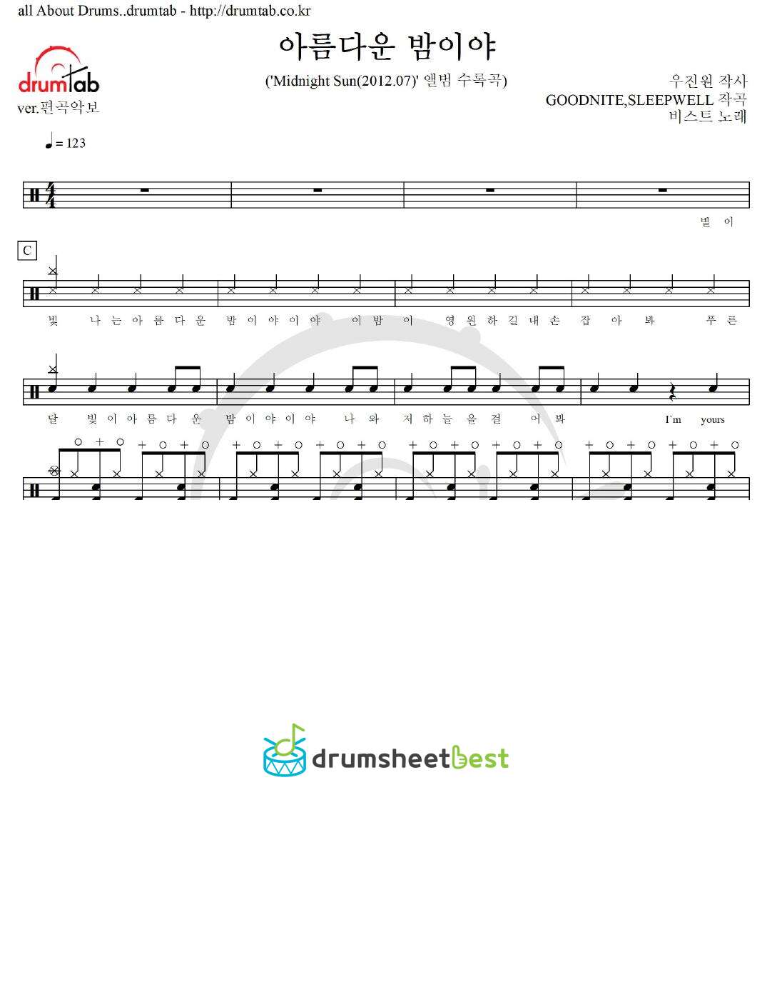 아름다운 밤이야 preview page 1