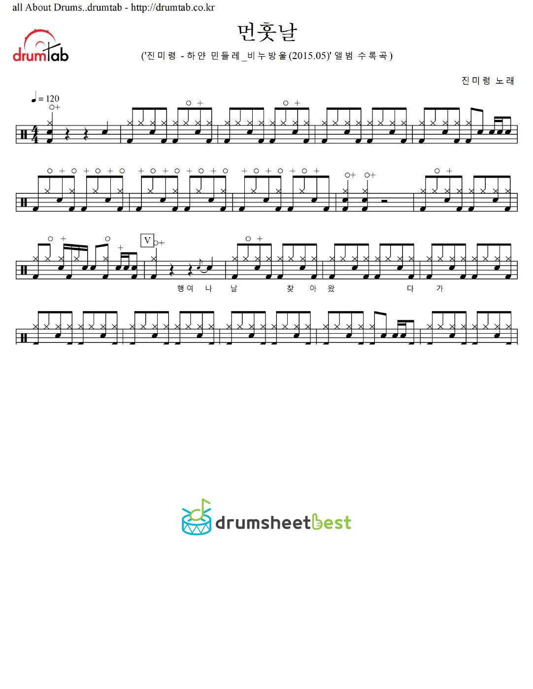 먼훗날 preview page 1