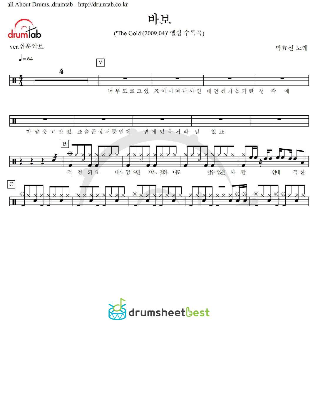 바보 preview page 1