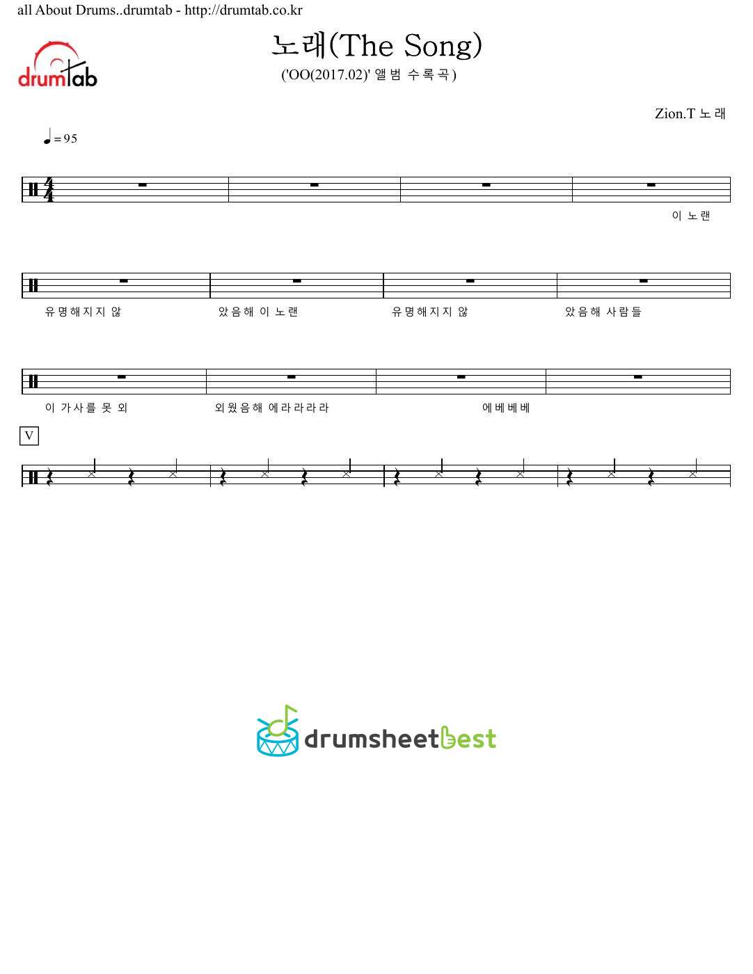 노래(The Song) preview page 1