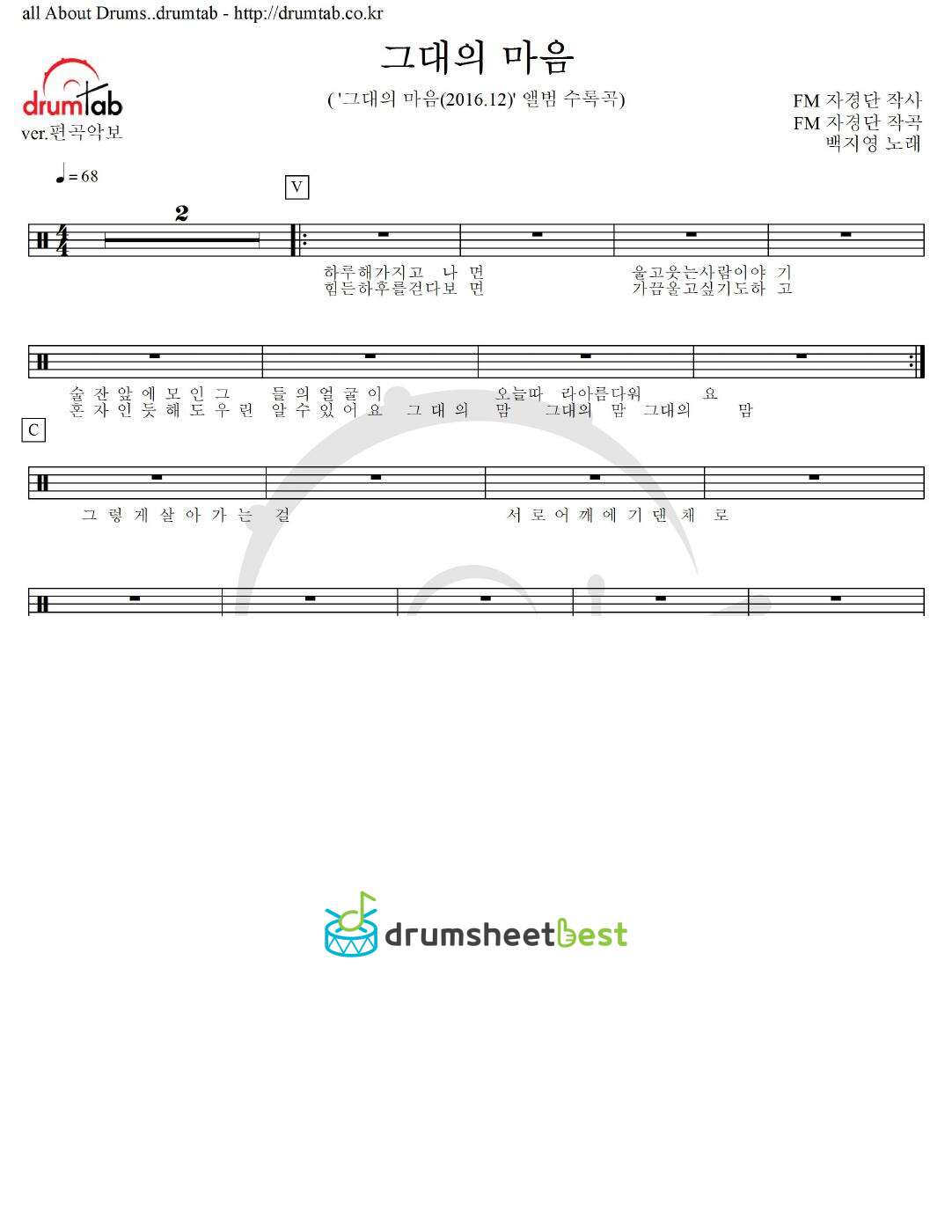 그대의 마음 preview page 1