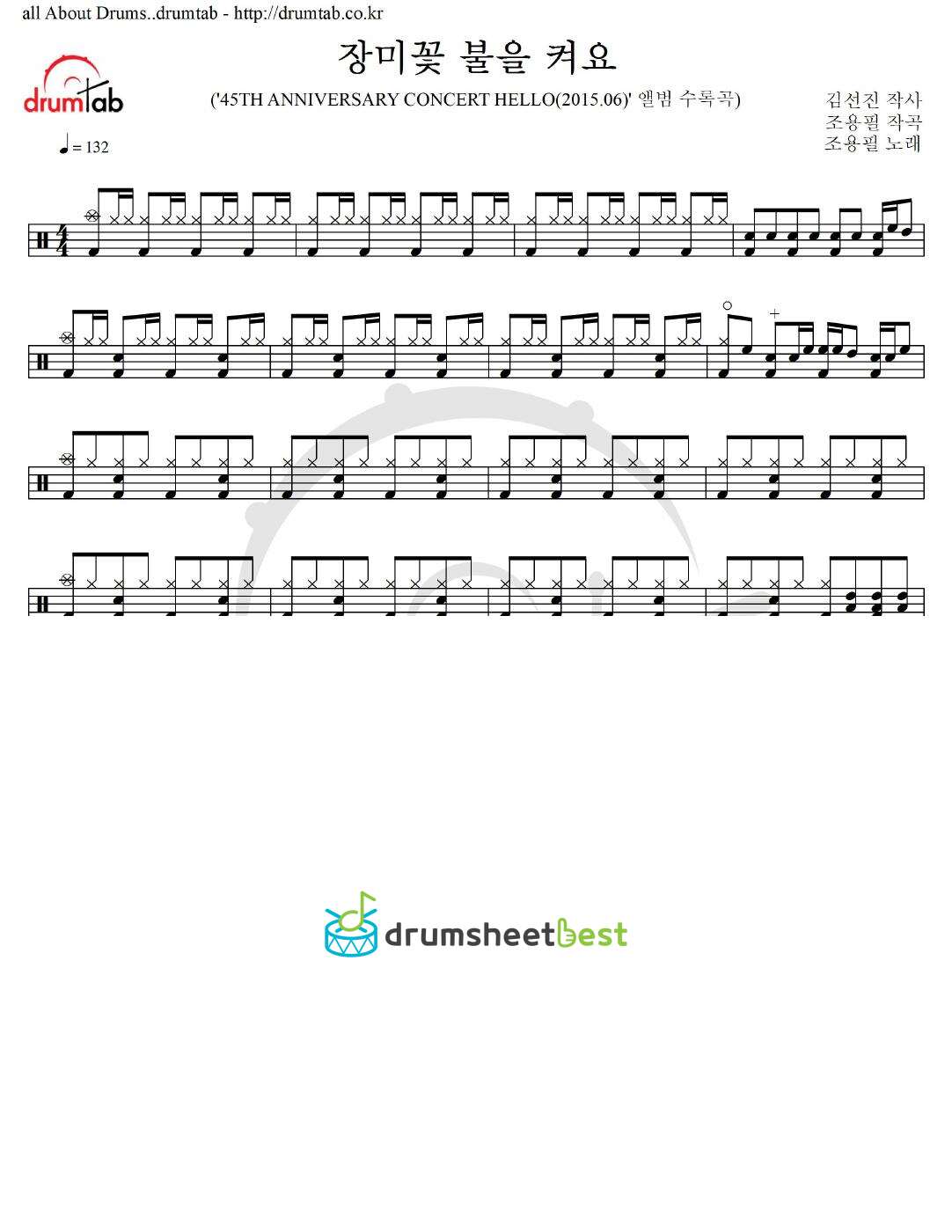 장미꽃 불을 켜요 preview page 1