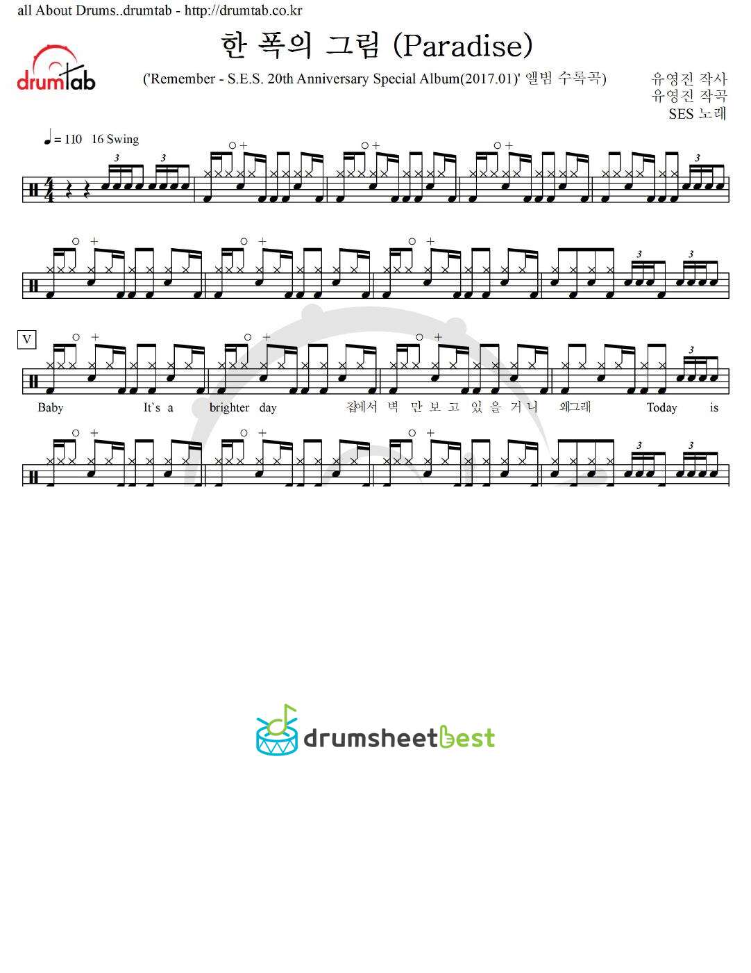 한 폭의 그림 (Paradise) preview page 1