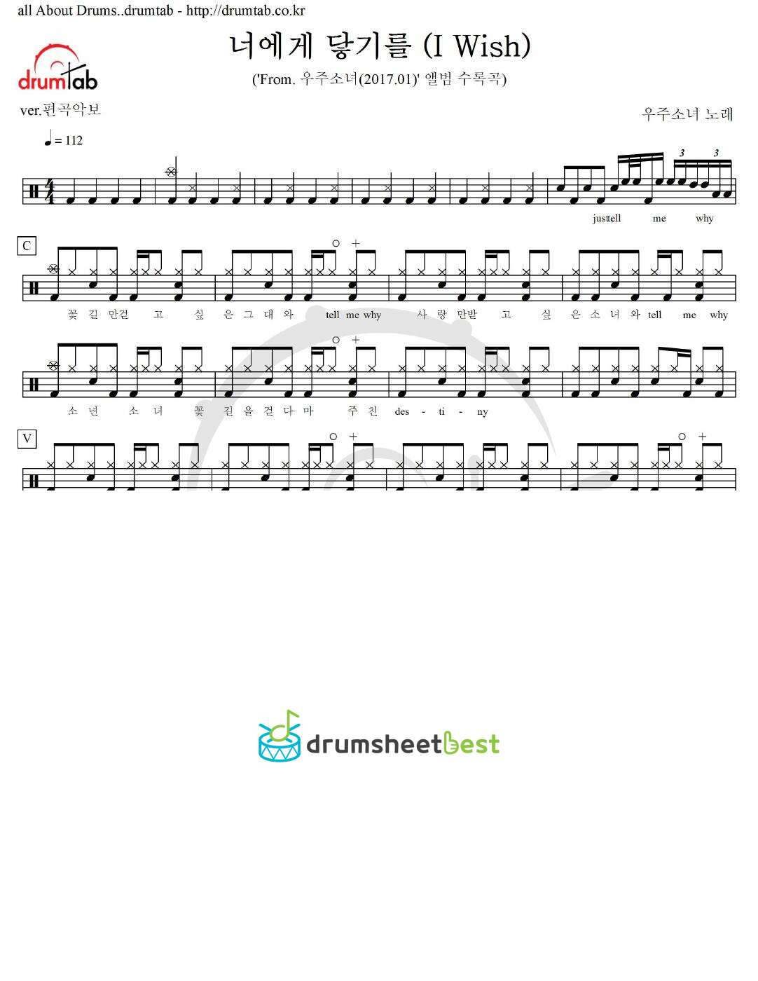 너에게 닿기를 (I Wish) preview page 1