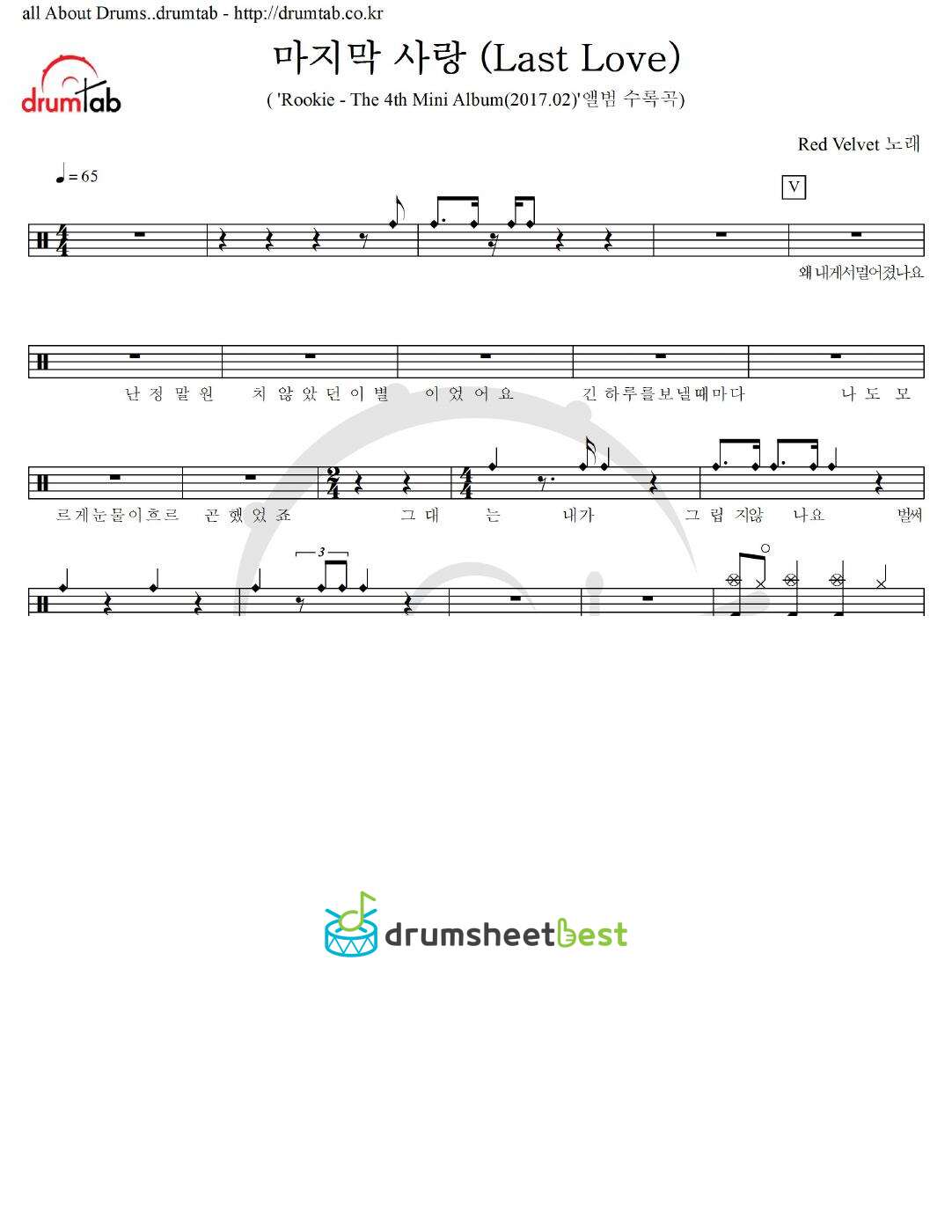 마지막 사랑 (Last Love) preview page 1