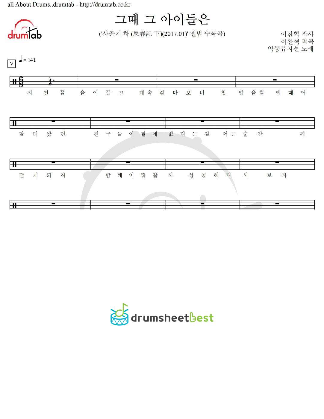 그때 그 아이들은 preview page 1