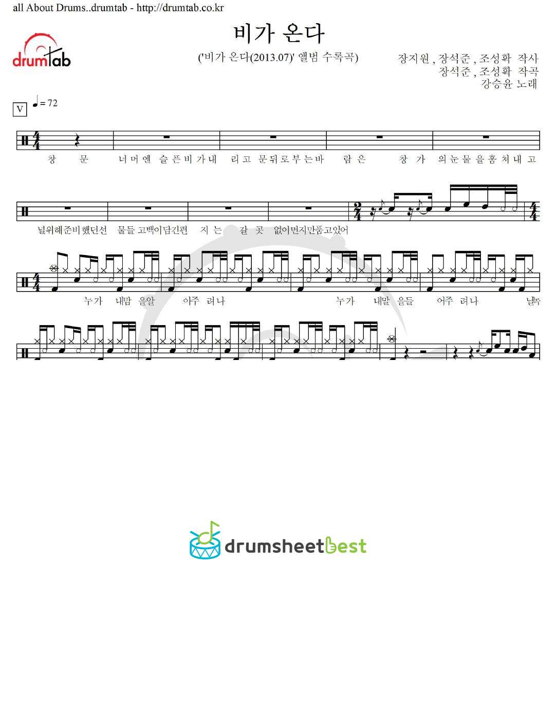 비가 온다 preview page 1