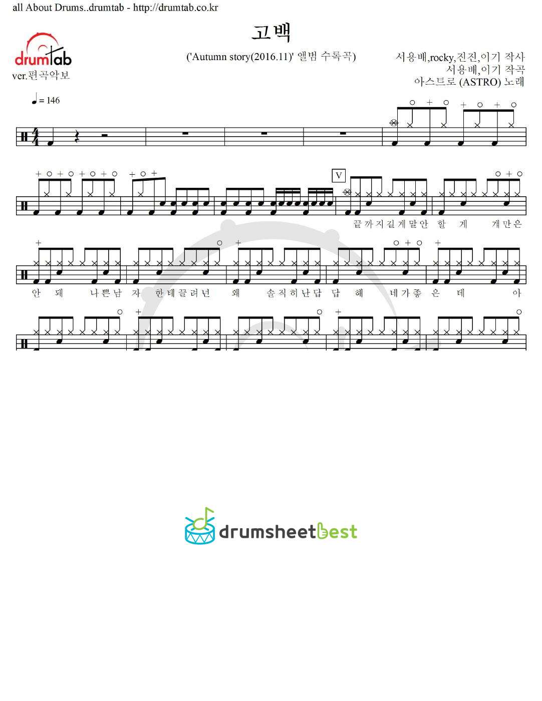 고백 preview page 1