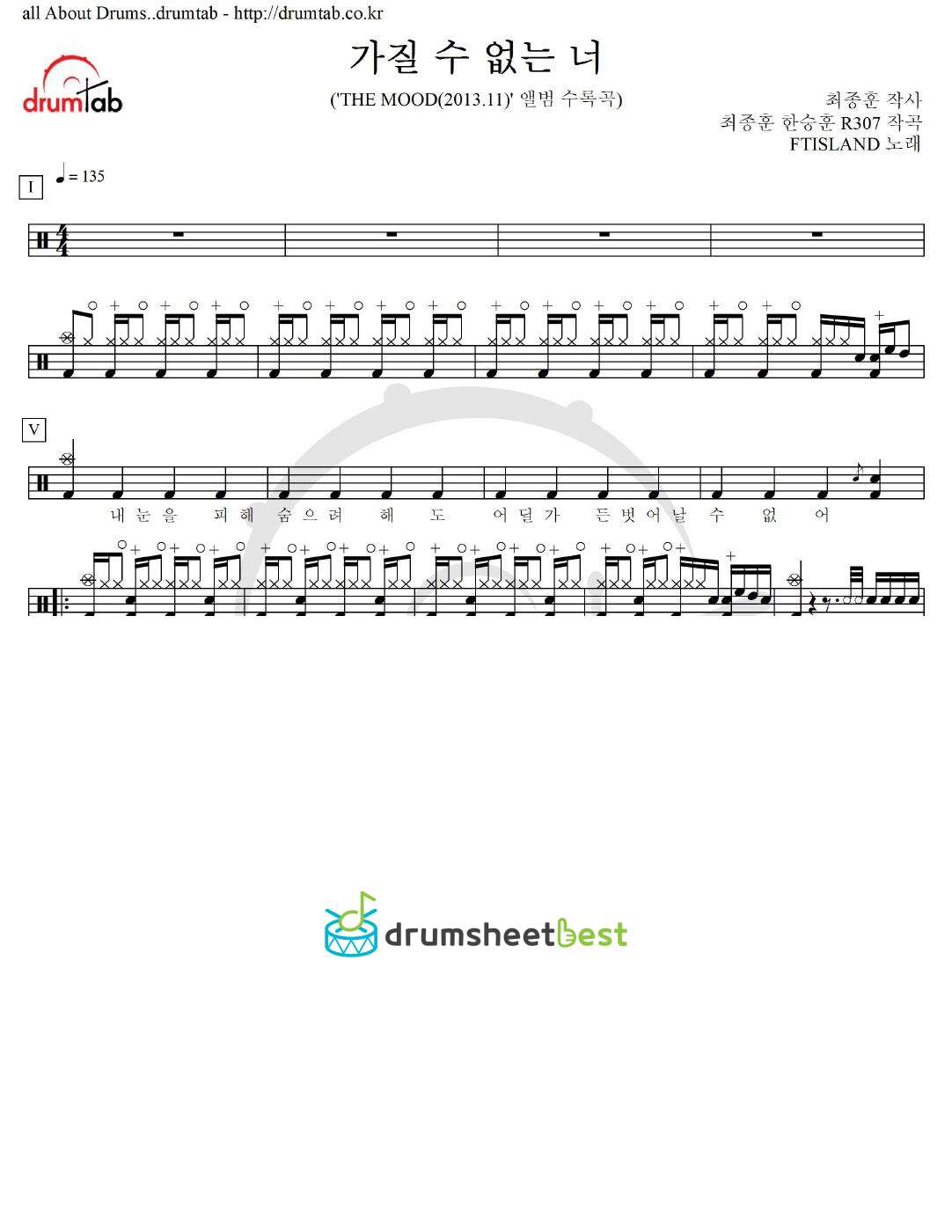 가질 수 없는 너 preview page 1