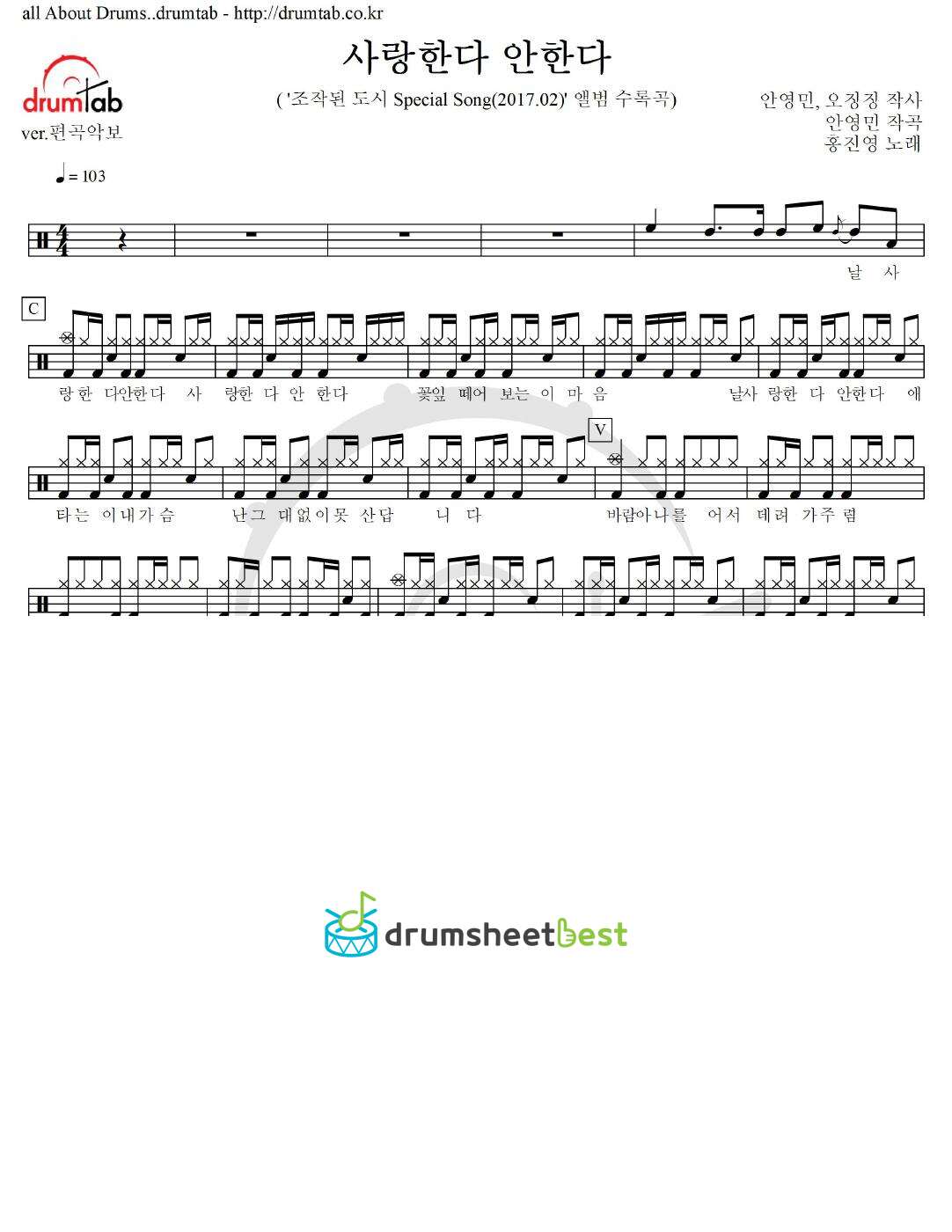 사랑한다 안한다 preview page 1