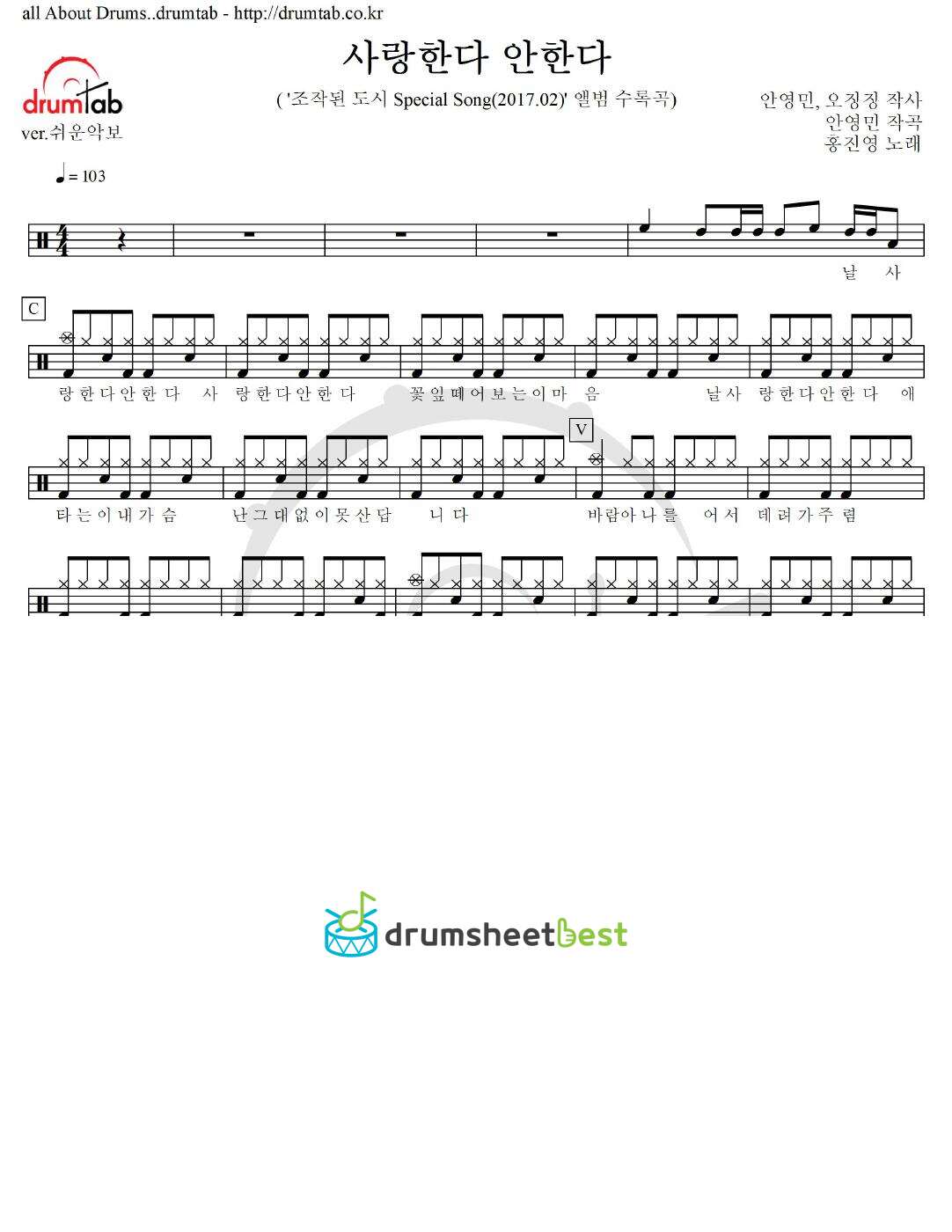 사랑한다 안한다 preview page 1