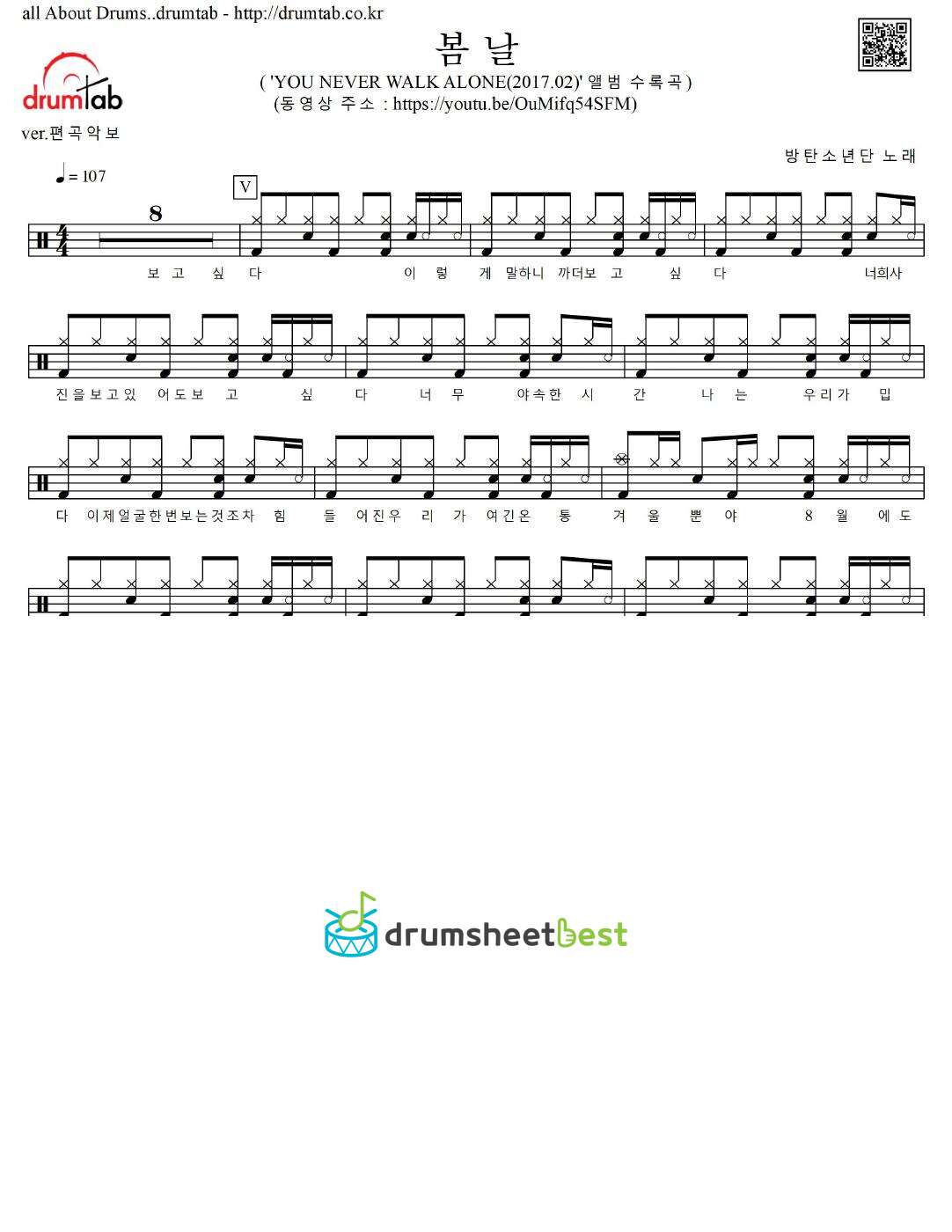 봄날 preview page 1