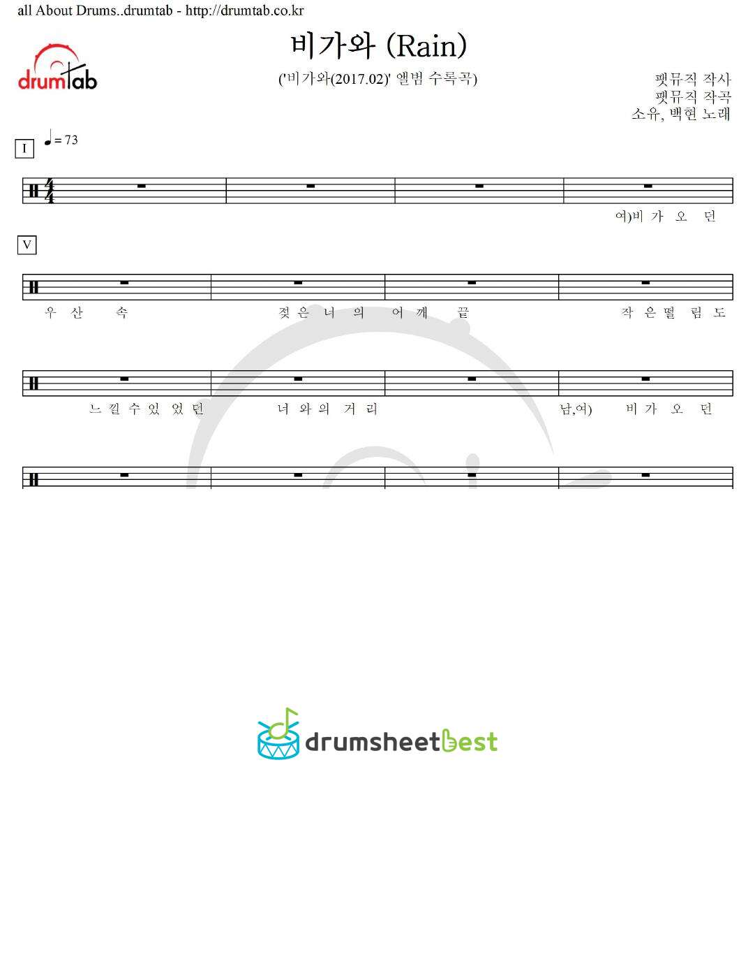 비가와 (Rain) preview page 1