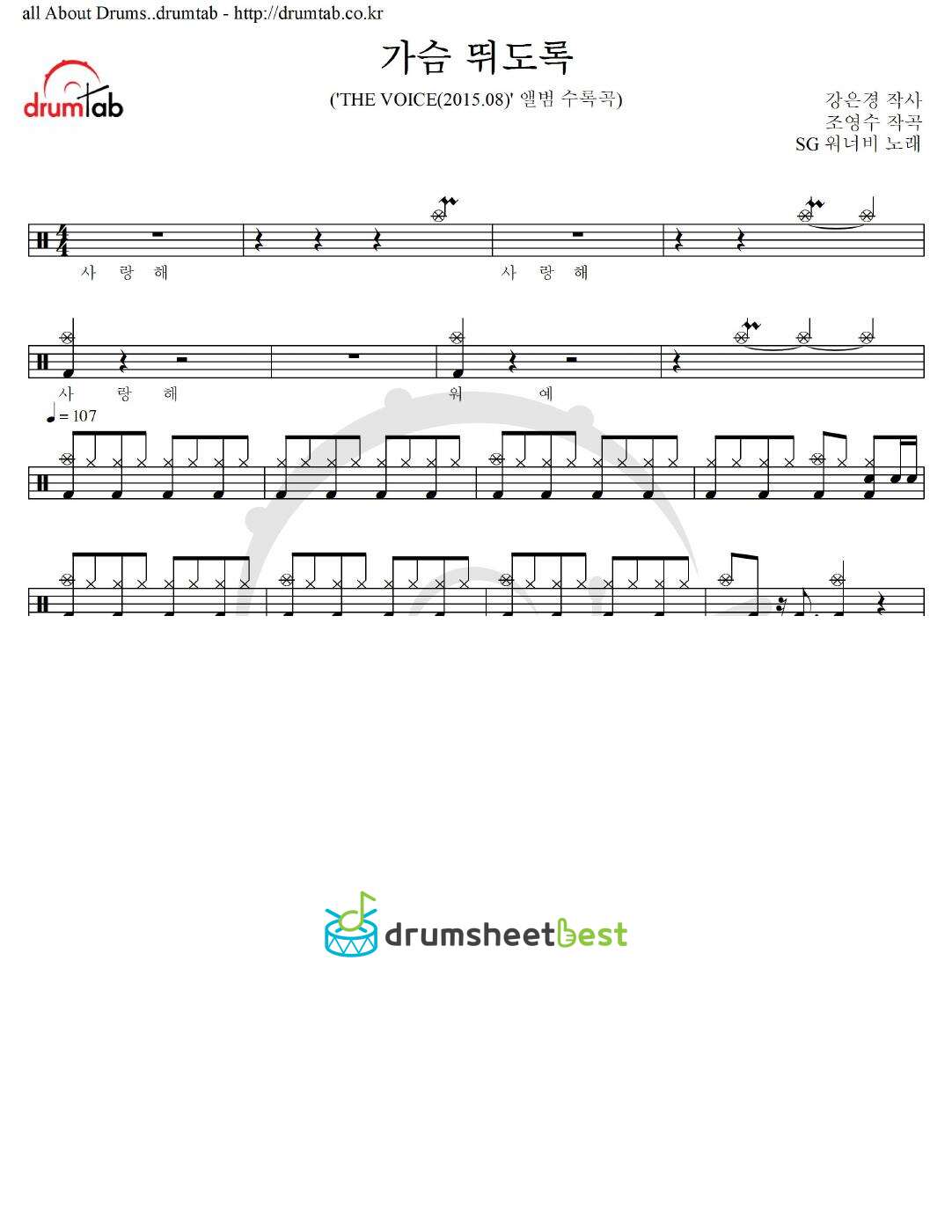 가슴 뛰도록 preview page 1