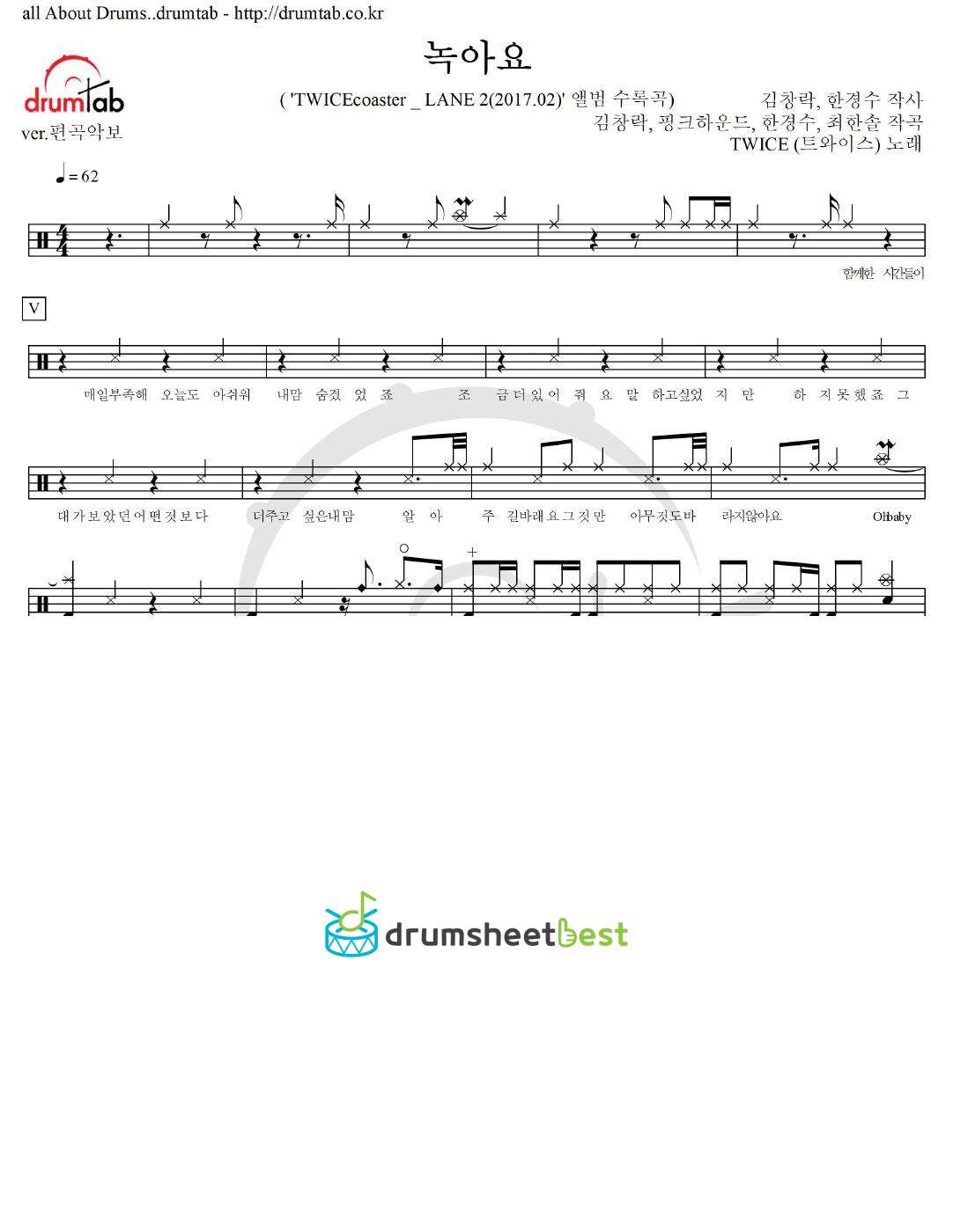 녹아요 preview page 1