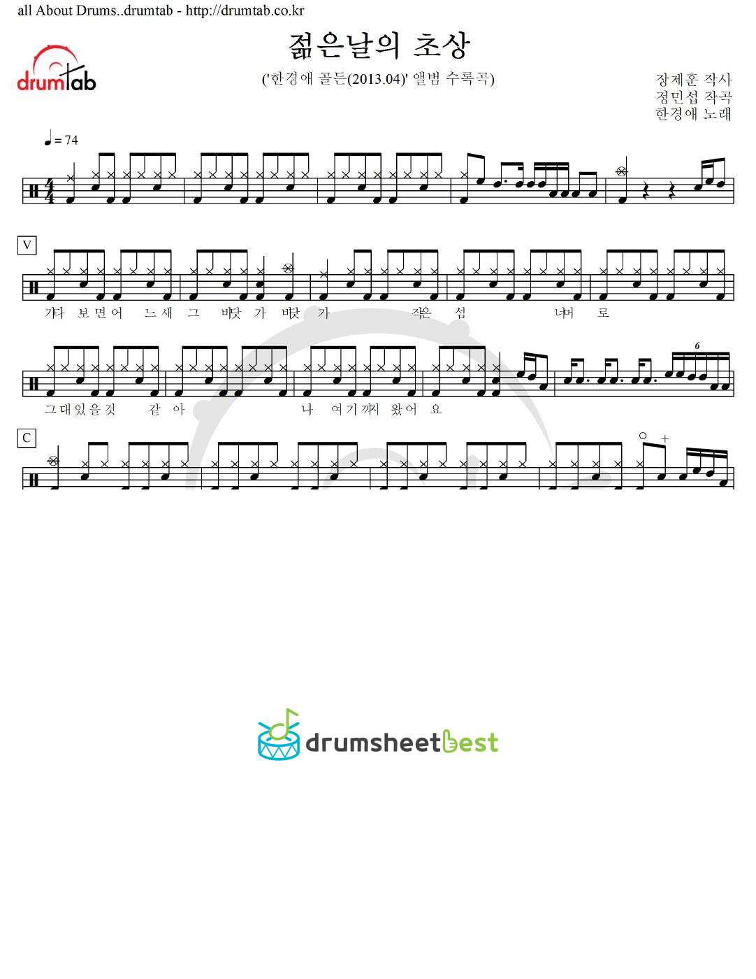 젊은날의 초상 preview page 1