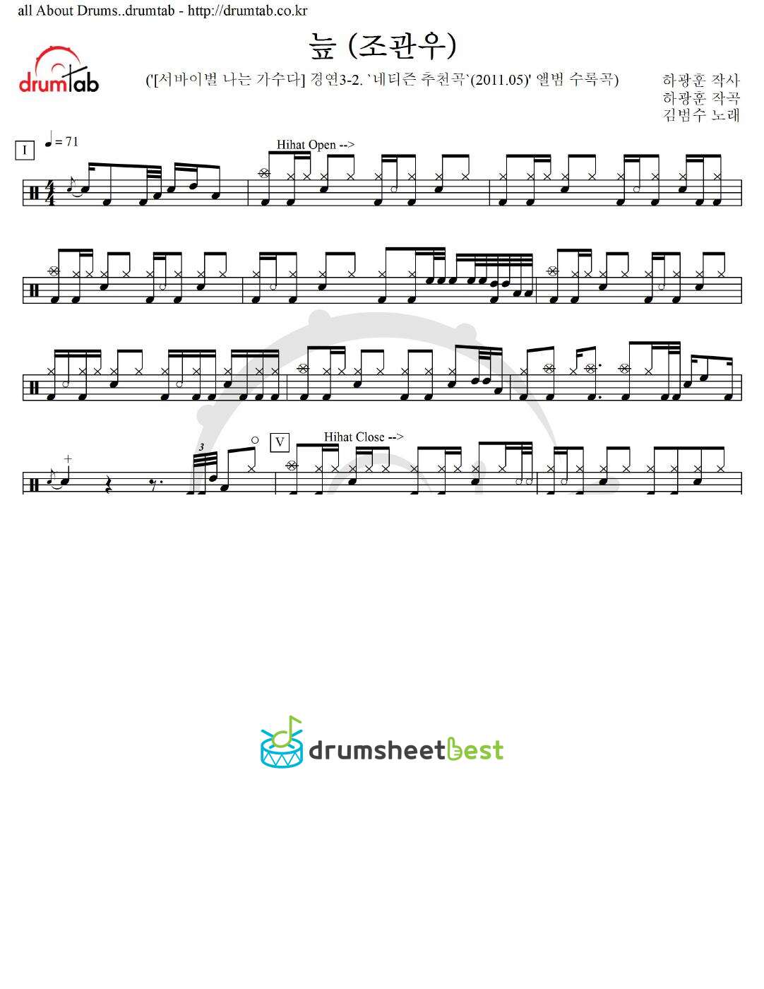 늪 (조관우) preview page 1