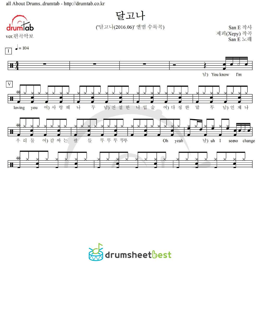 달고나 preview page 1