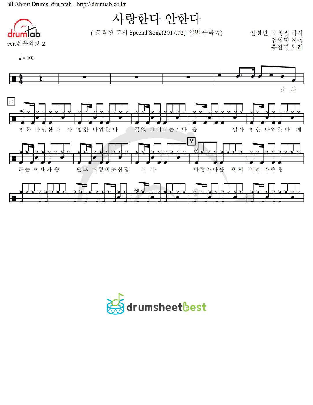 사랑한다 안한다 preview page 1