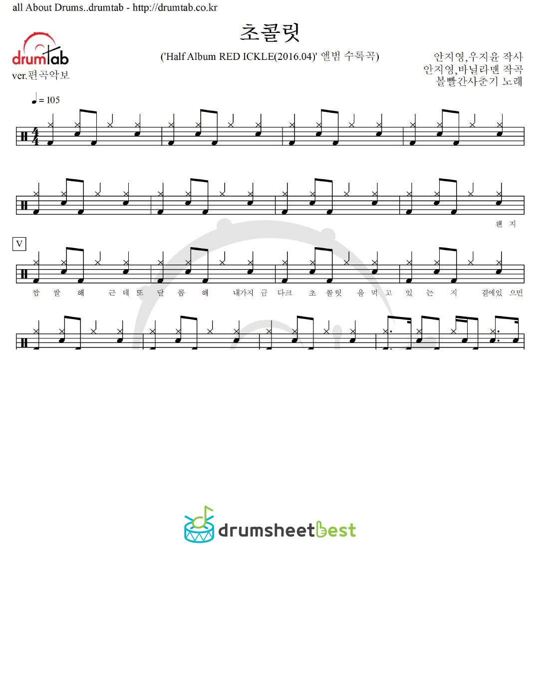 초콜릿 preview page 1