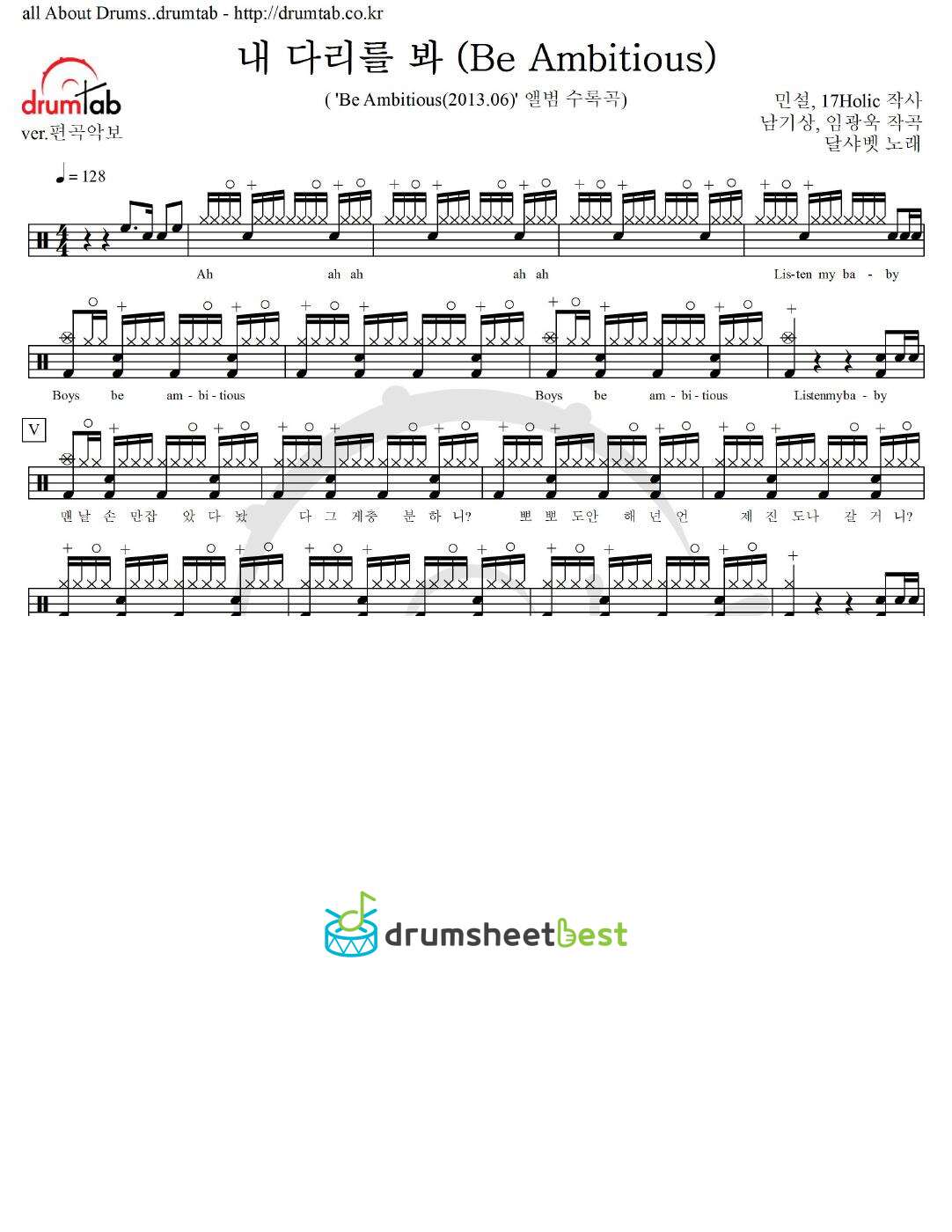 내 다리를 봐 (Be Ambitious) preview page 1