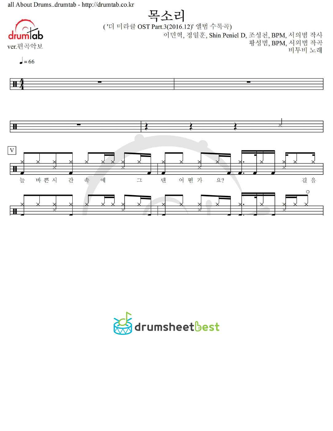 목소리 preview page 1