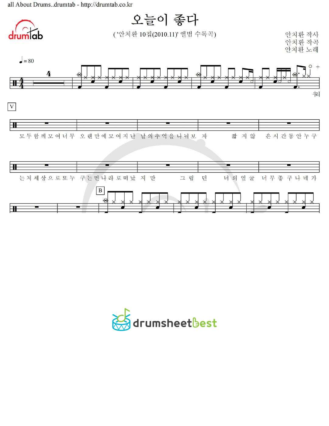 오늘이 좋다 preview page 1