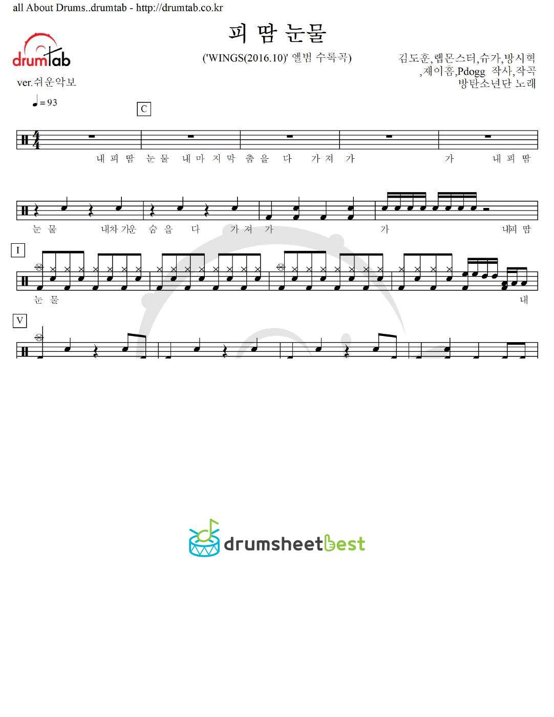 피 땀 눈물 preview page 1