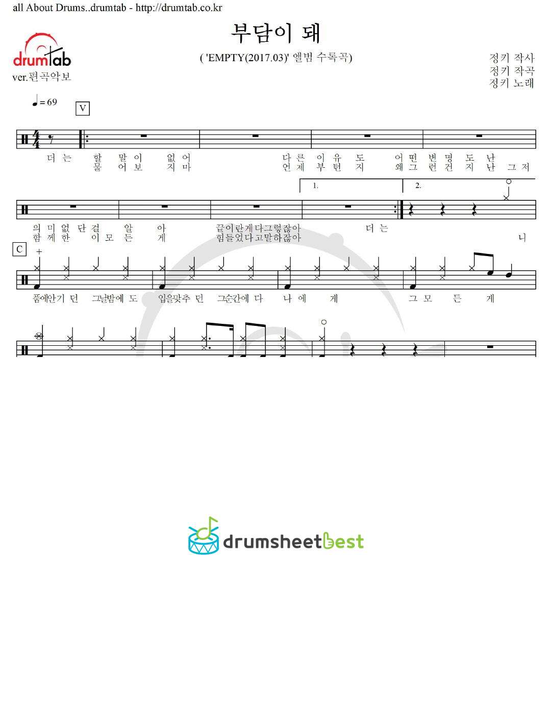 부담이 돼 preview page 1