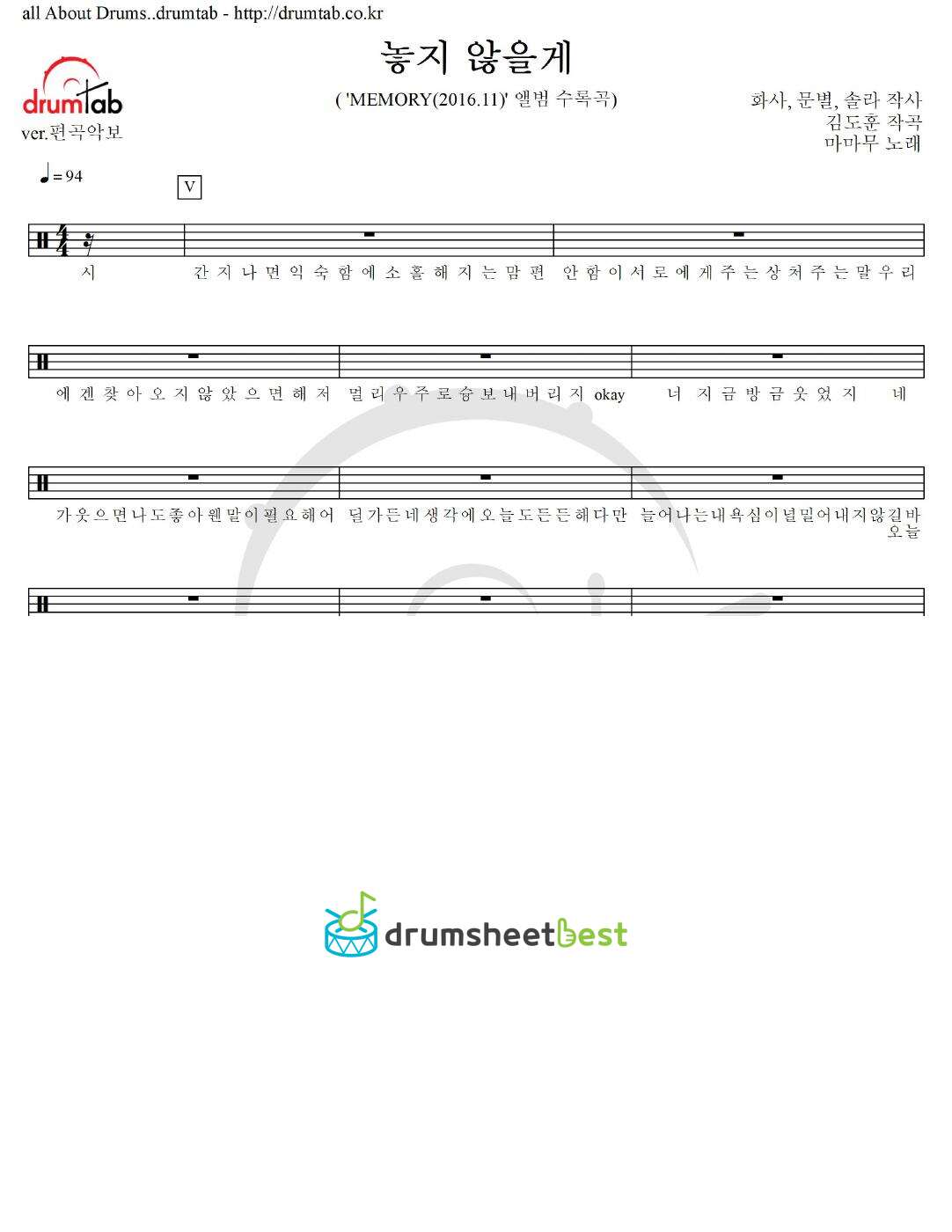 놓지 않을게 preview page 1