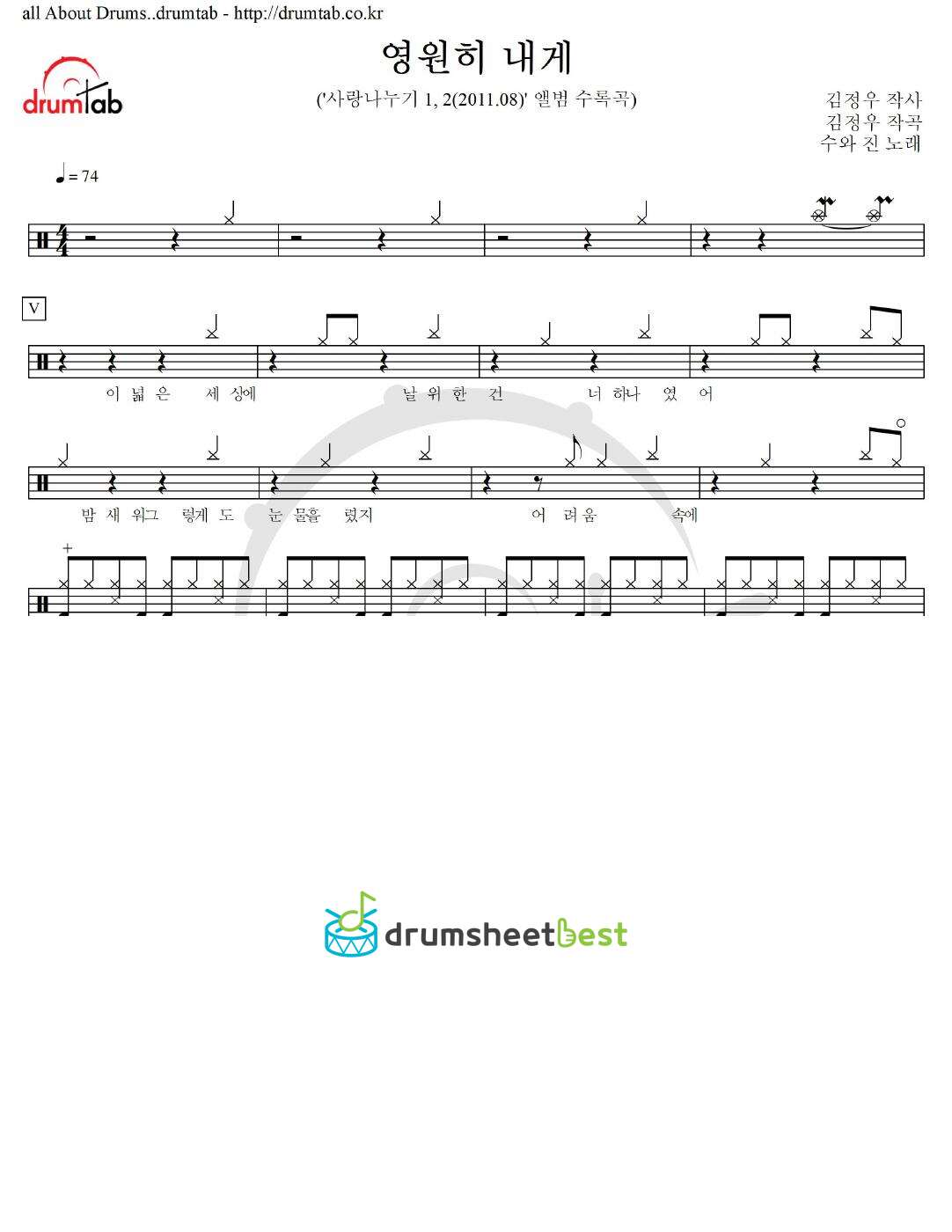 영원히 내게 preview page 1