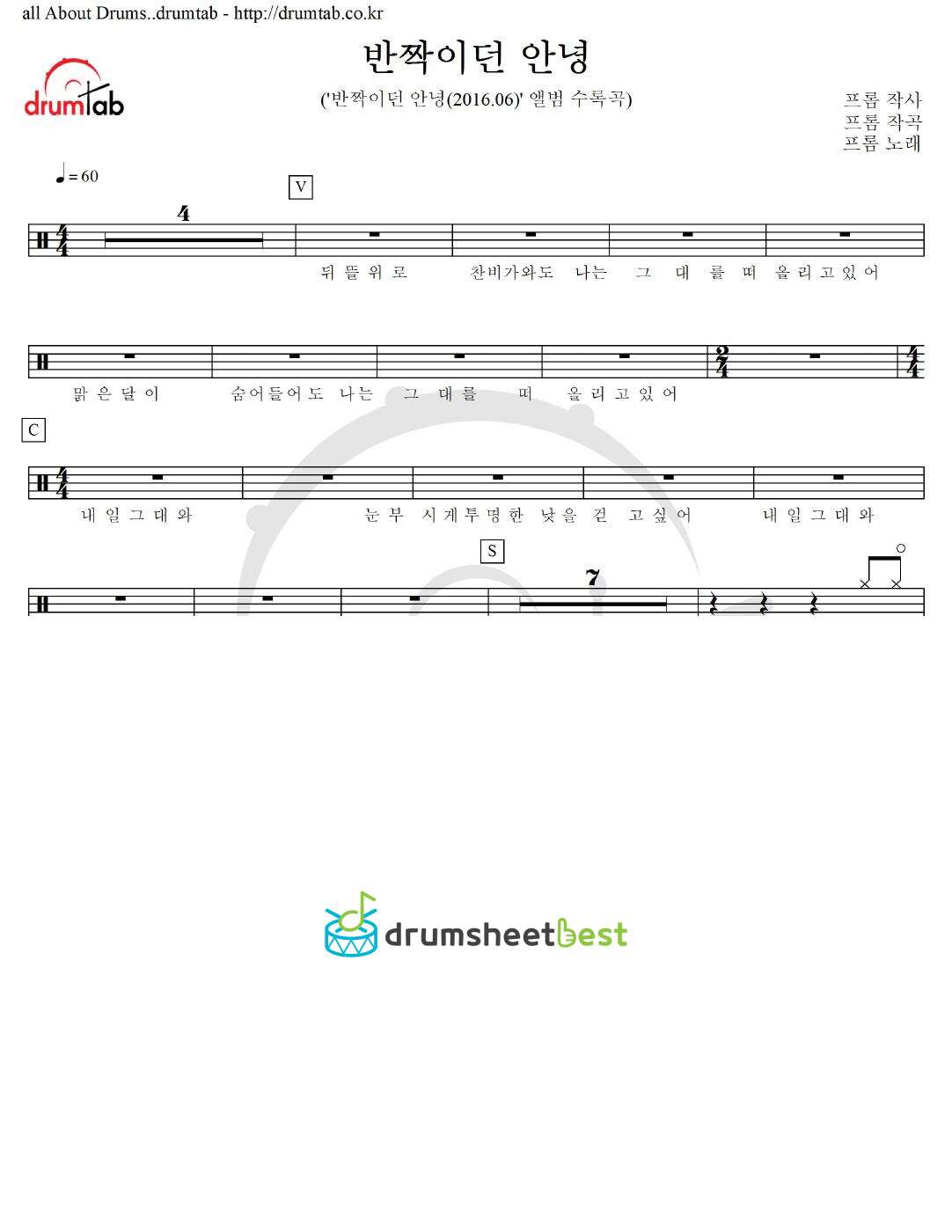 반짝이던 안녕 preview page 1