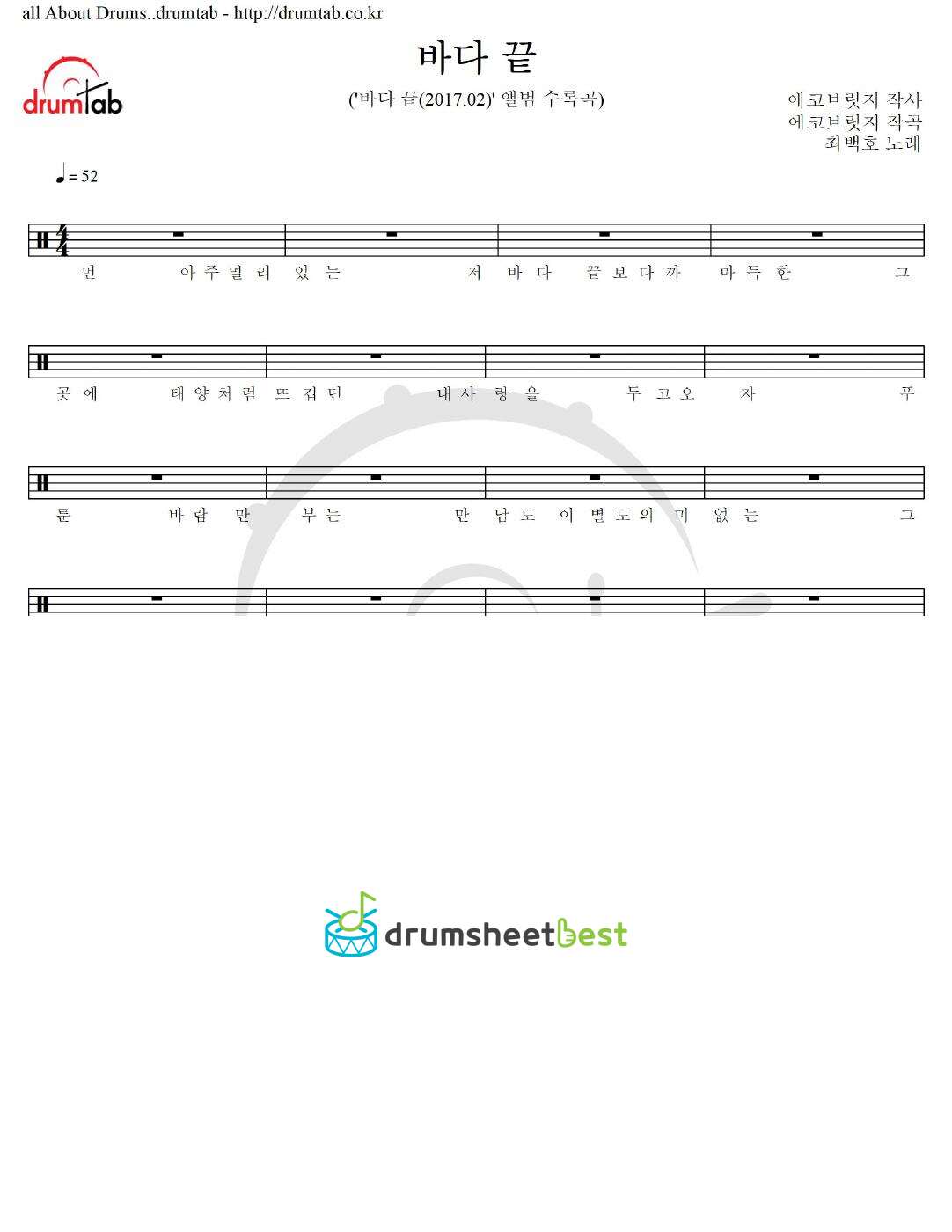 바다 끝 preview page 1