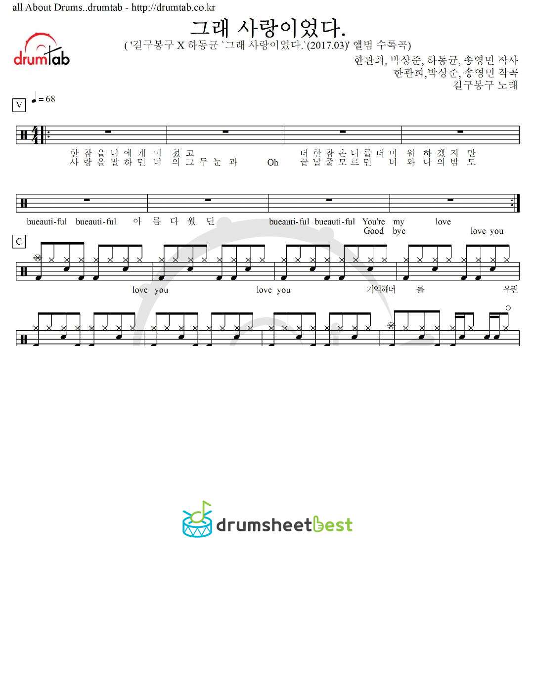 그래 사랑이었다 preview page 1