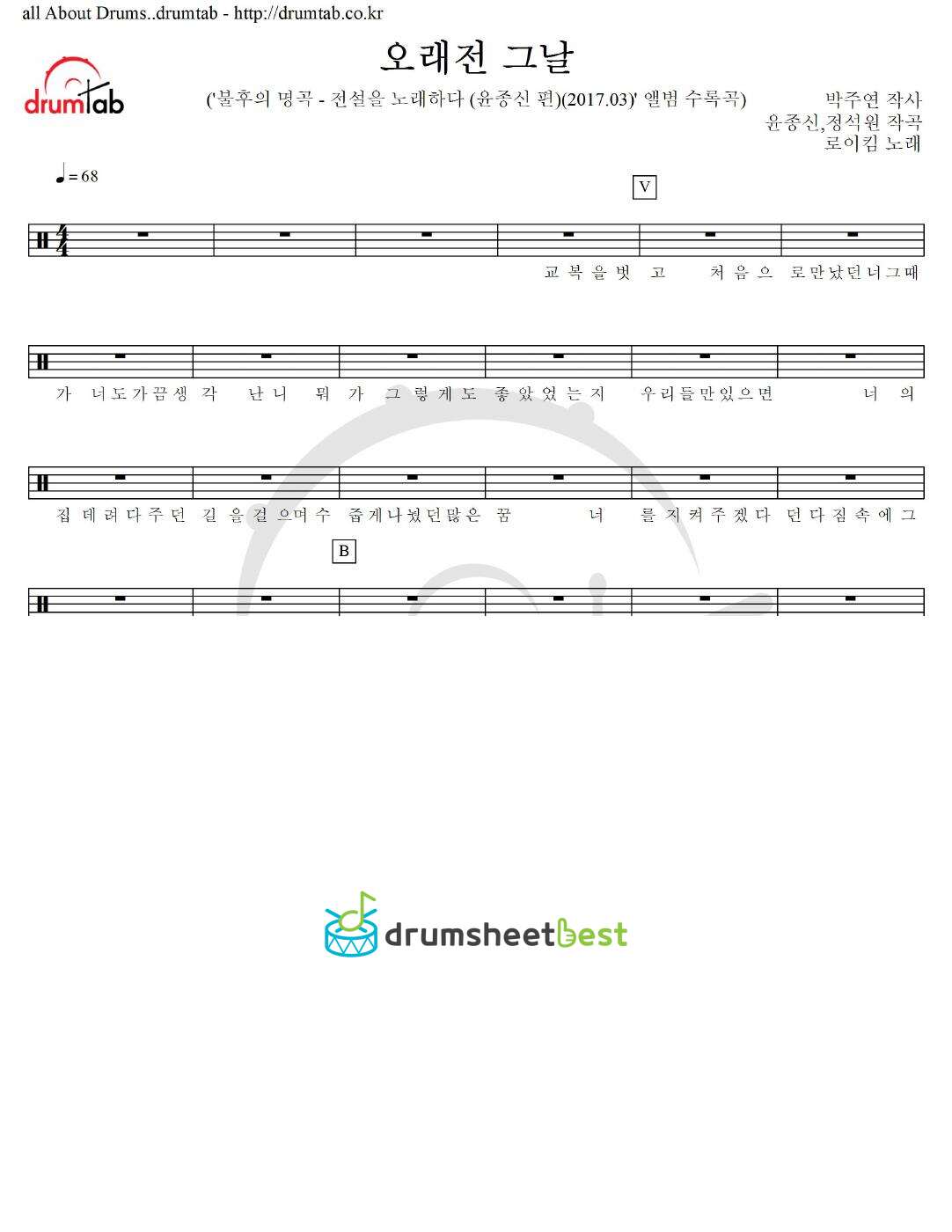 오래전 그날 preview page 1