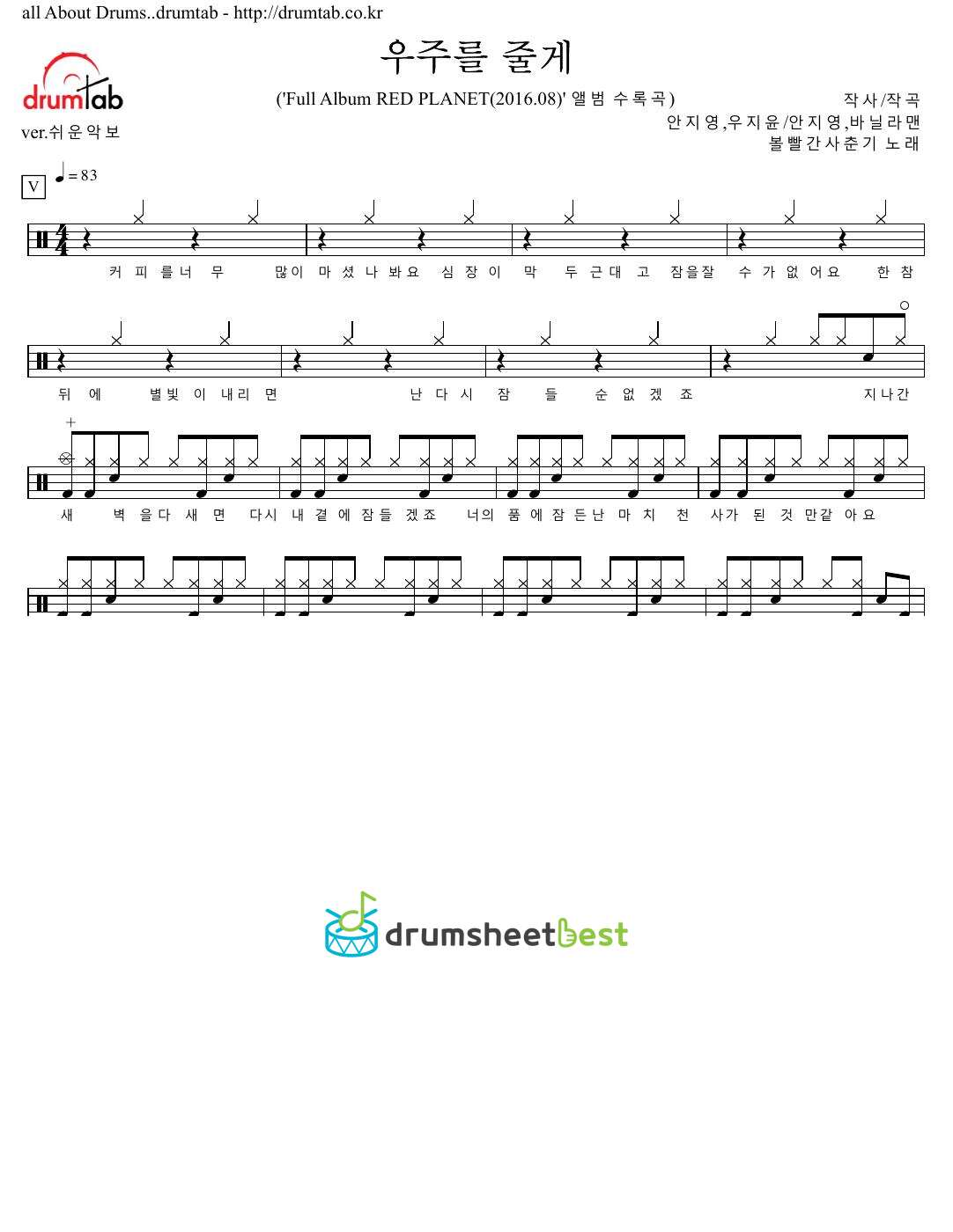 우주를 줄게 preview page 1