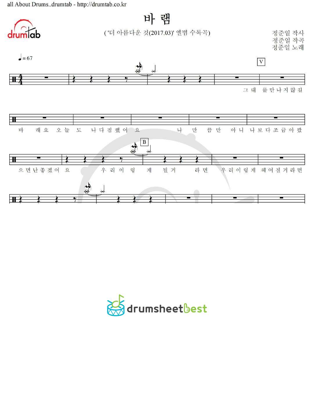 바램 preview page 1