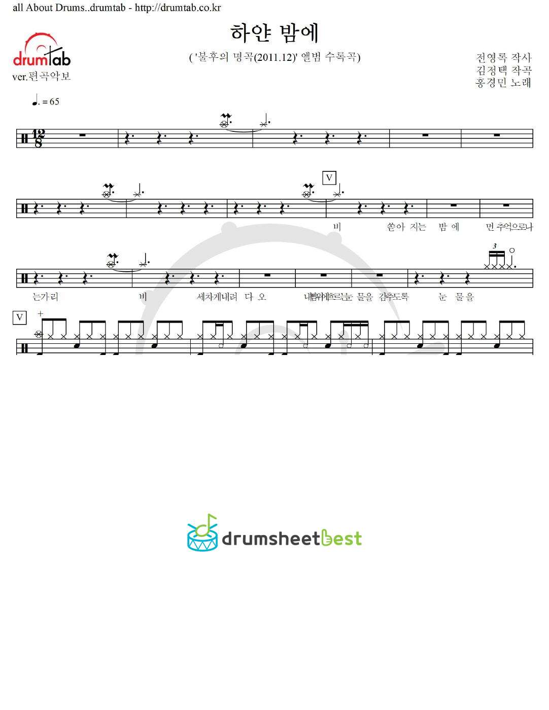 하얀 밤에 preview page 1